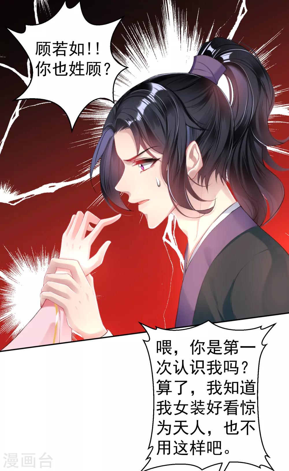 第43话 一起睡觉吧！4