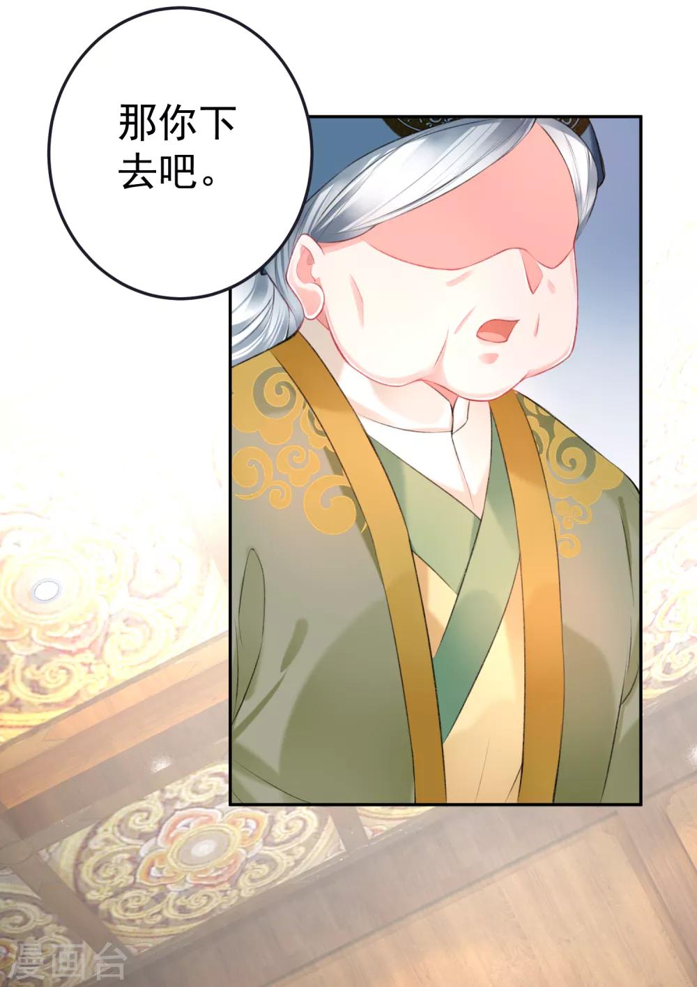 第79话 醉酒杀人！？11
