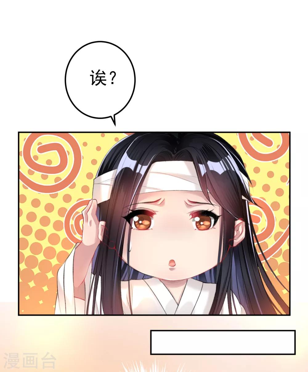 第34话 未婚先孕13