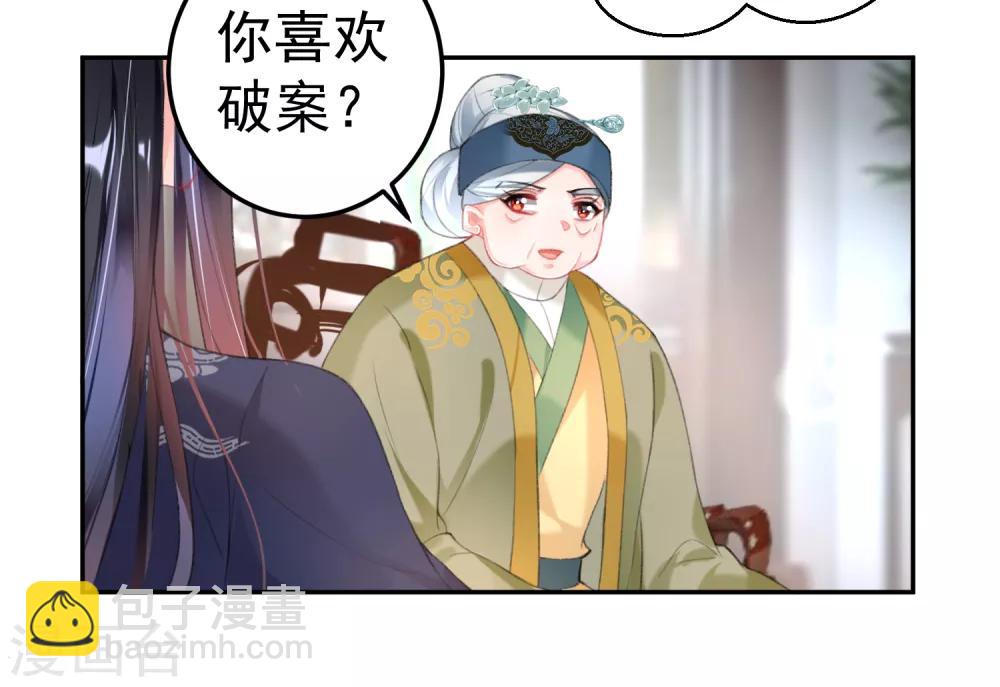 第106话 只想做喜欢的事10