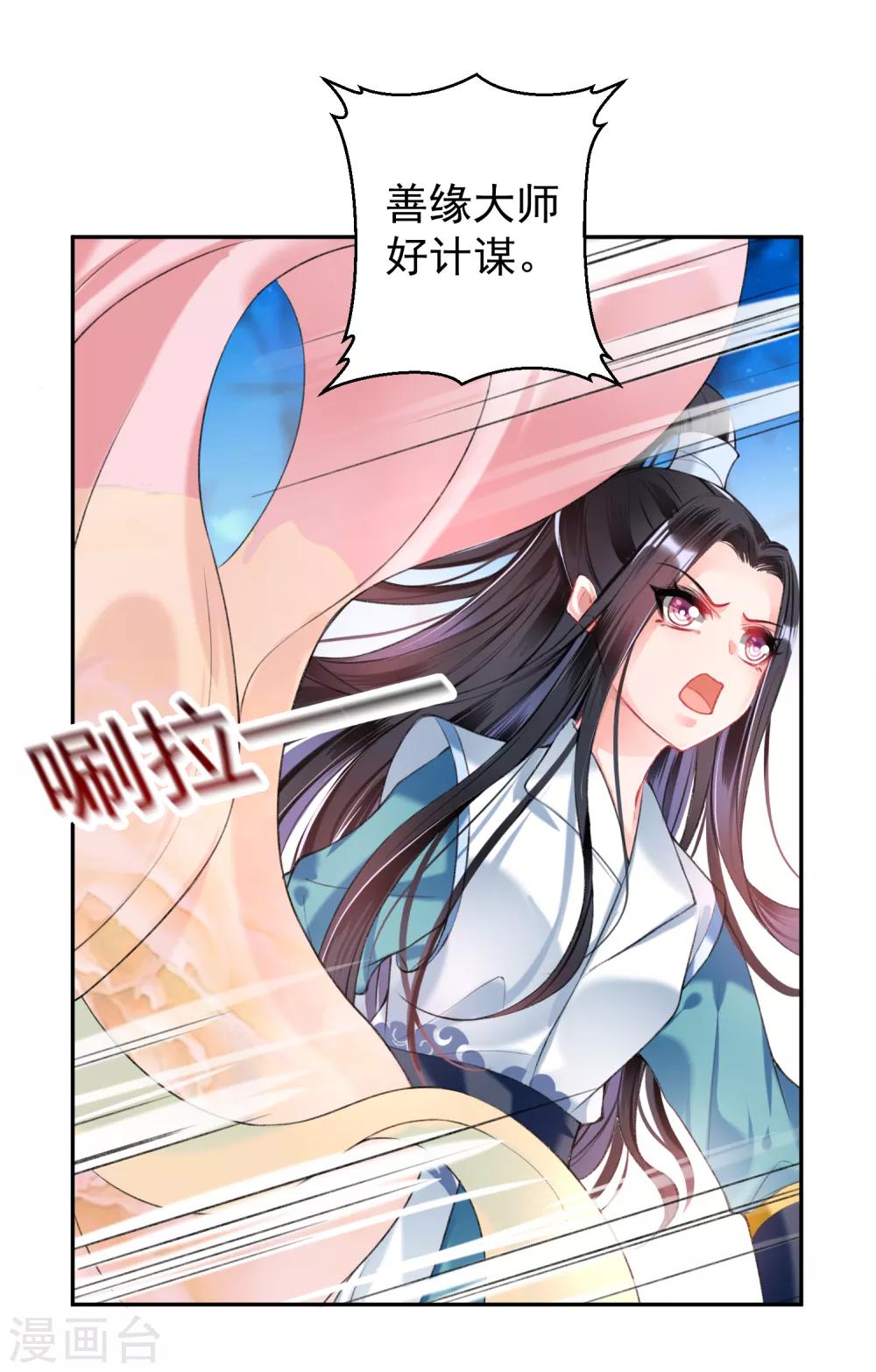 第53话 善缘大师好计谋22