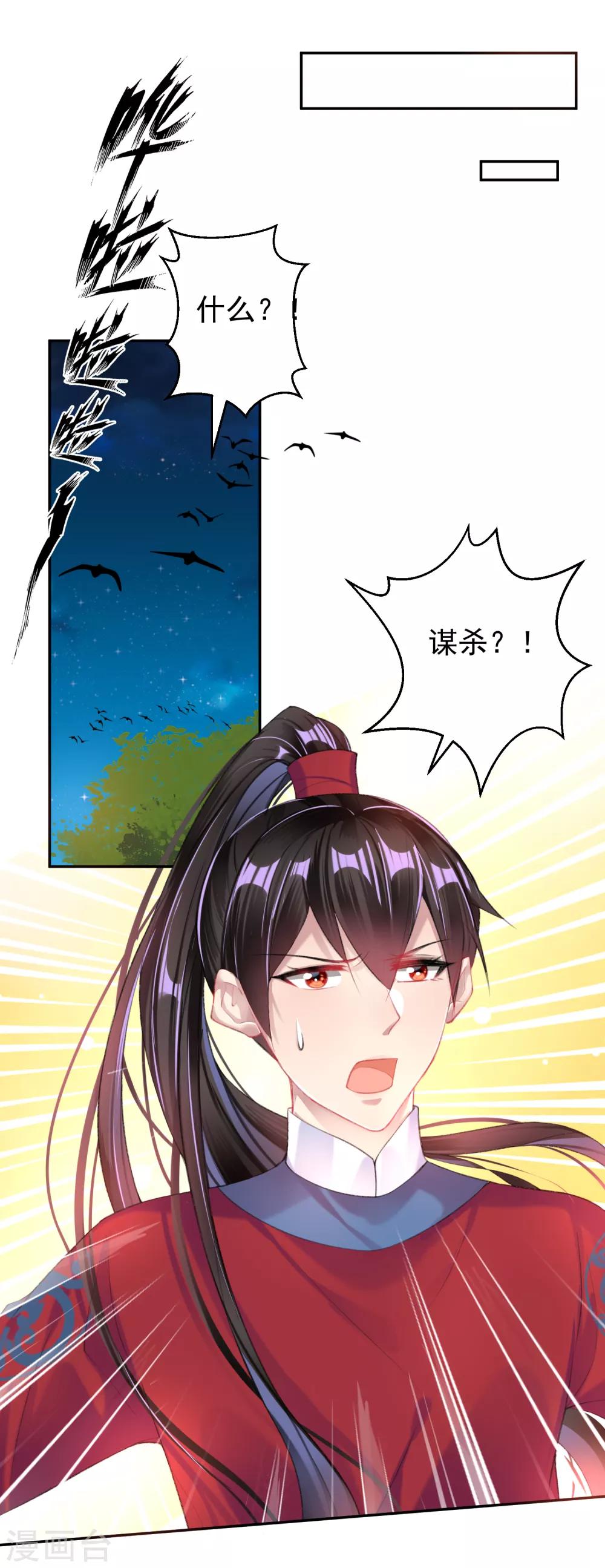第38话 换装！？19