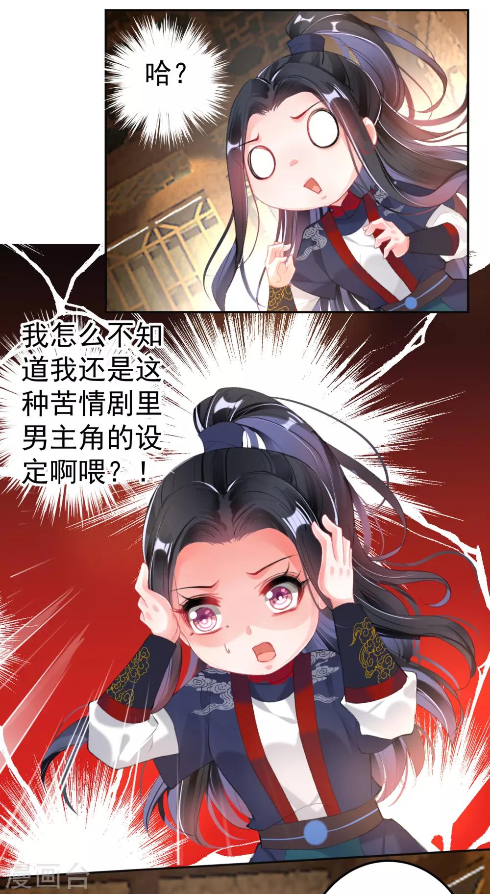 第104话 女人入朝为官死罪！25