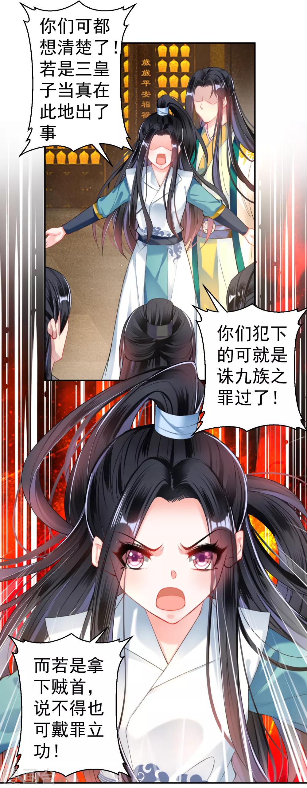 第57话 约定过保护你7