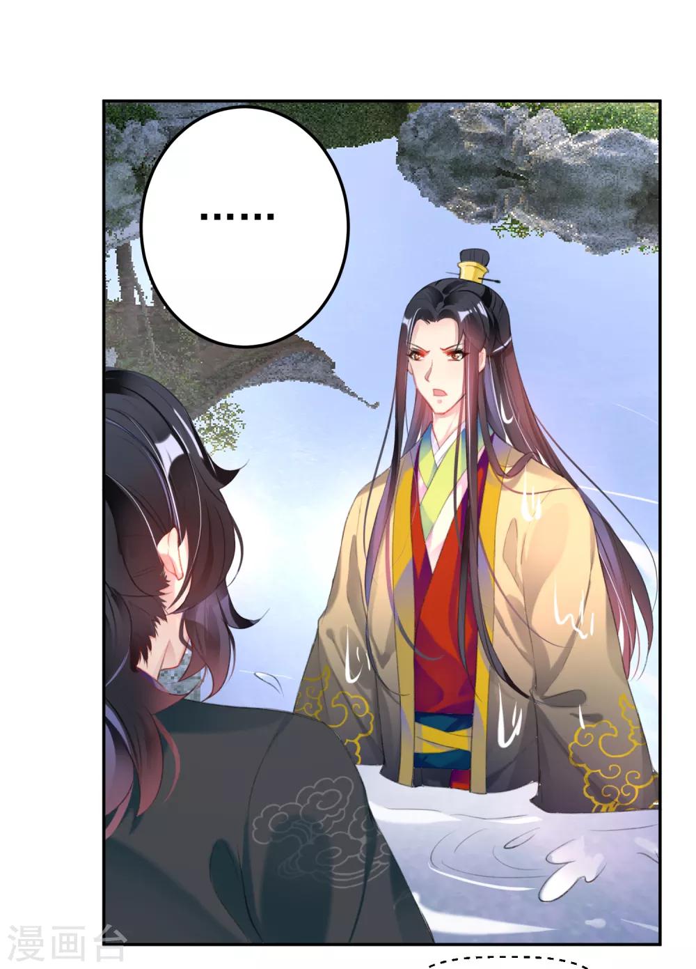 第108话 狗男人！6