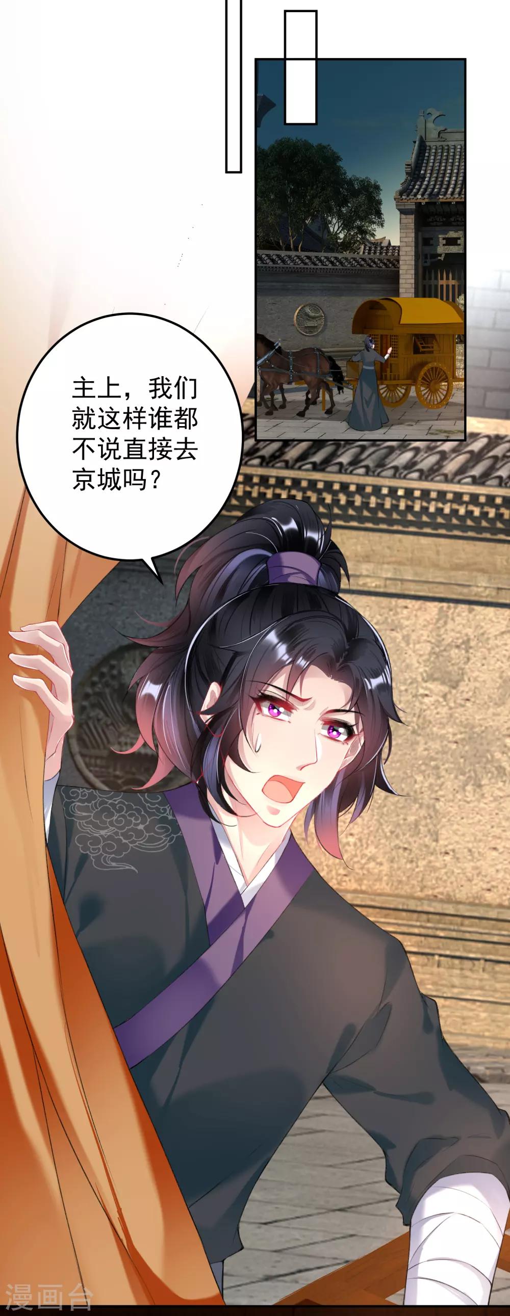 第69话 男人心海底针！13