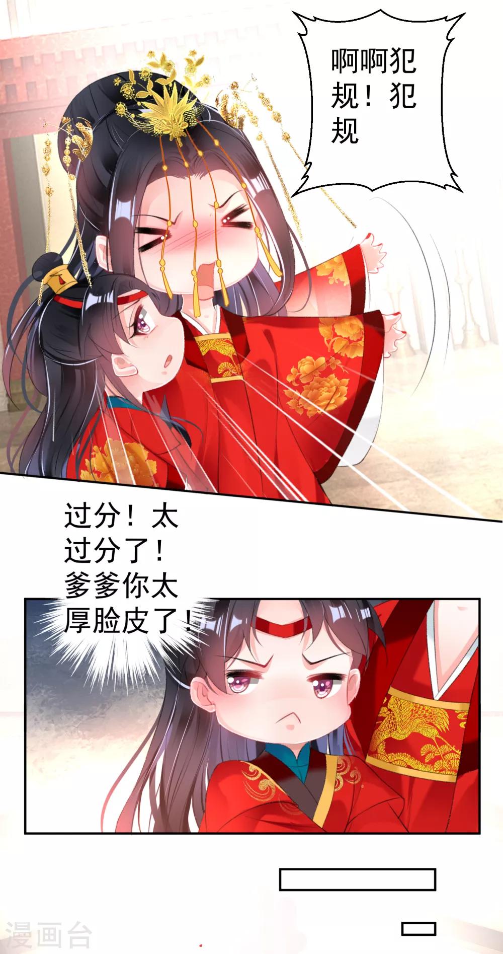 番外3 我的大小宝贝21