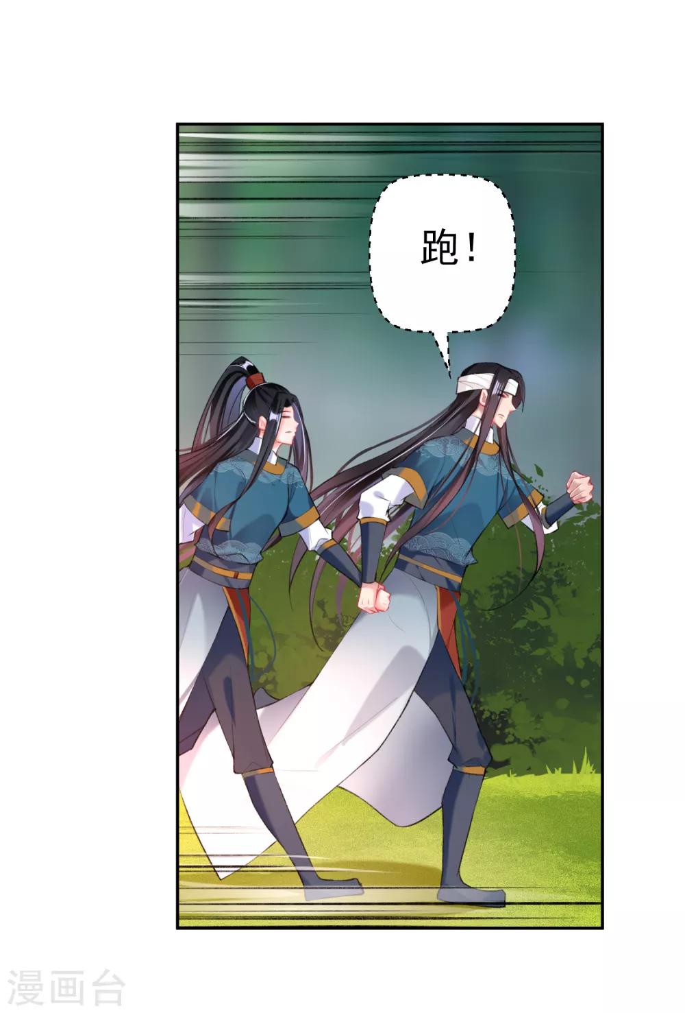 第36话 杀人灭口22