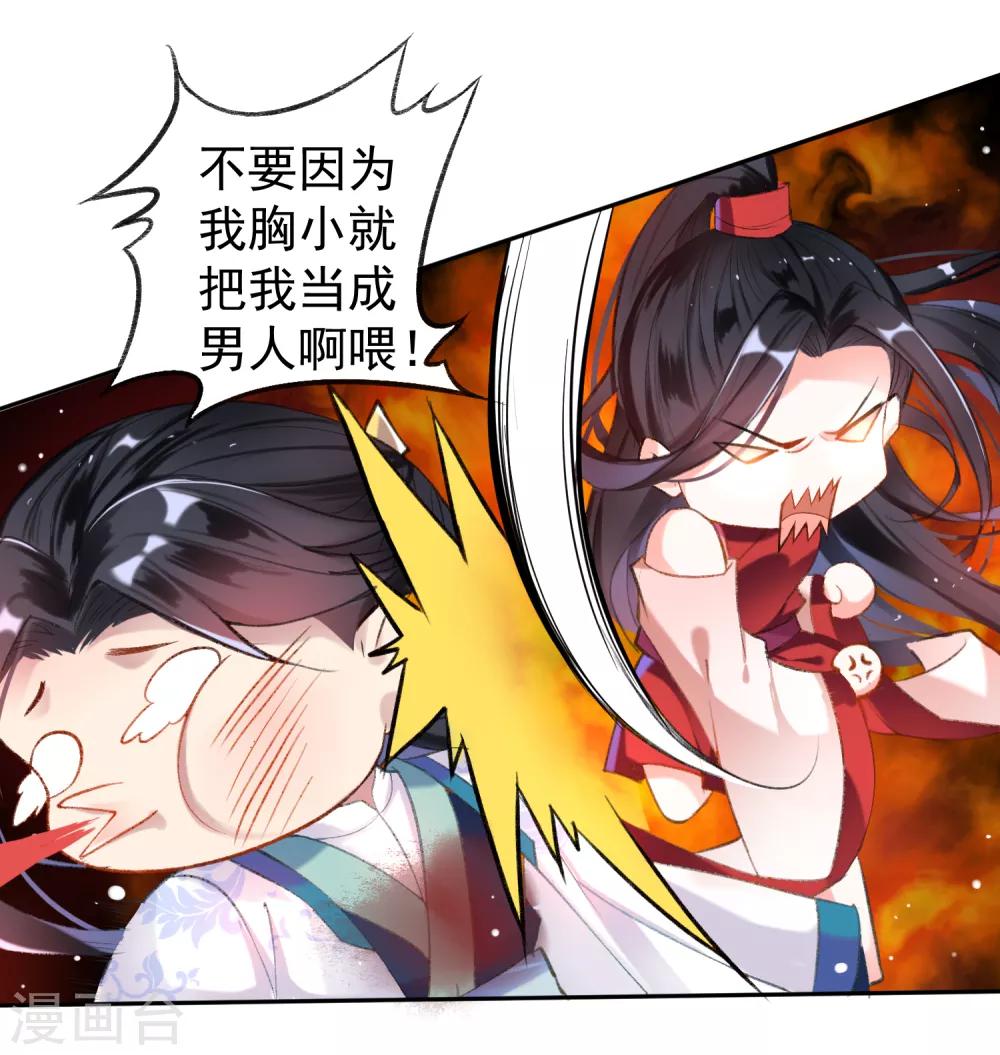 第4话 我好像一个渣男哦1