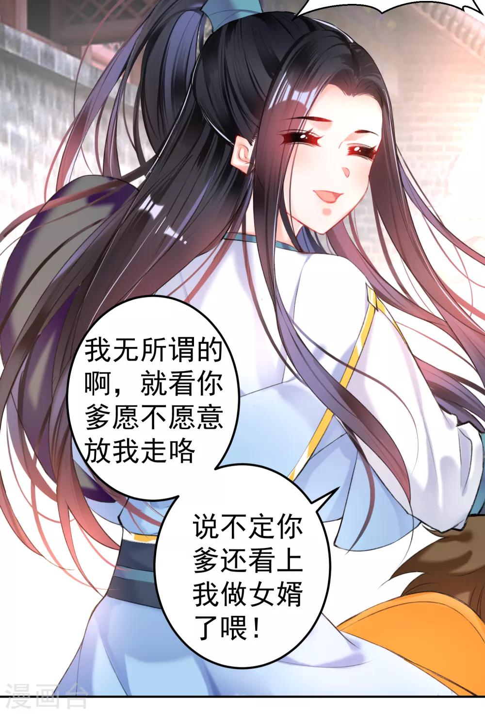 第73话 集市闹剧4