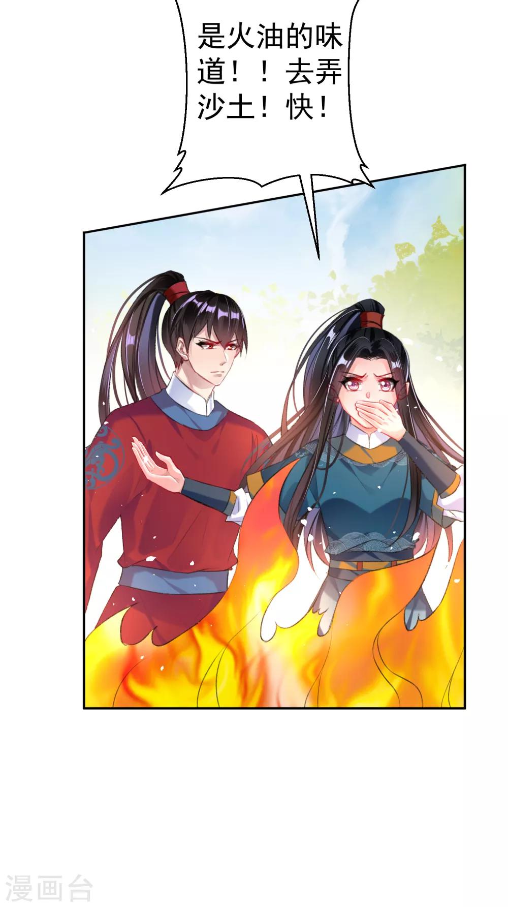 第33话 毁尸灭迹24