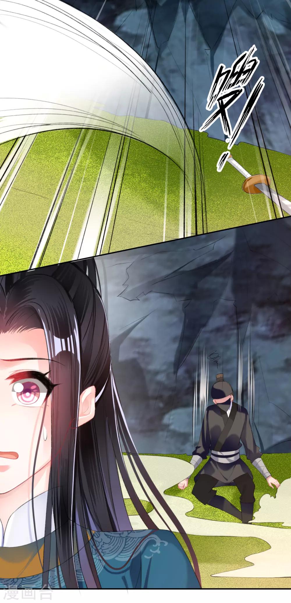 第37话 不要害怕我19