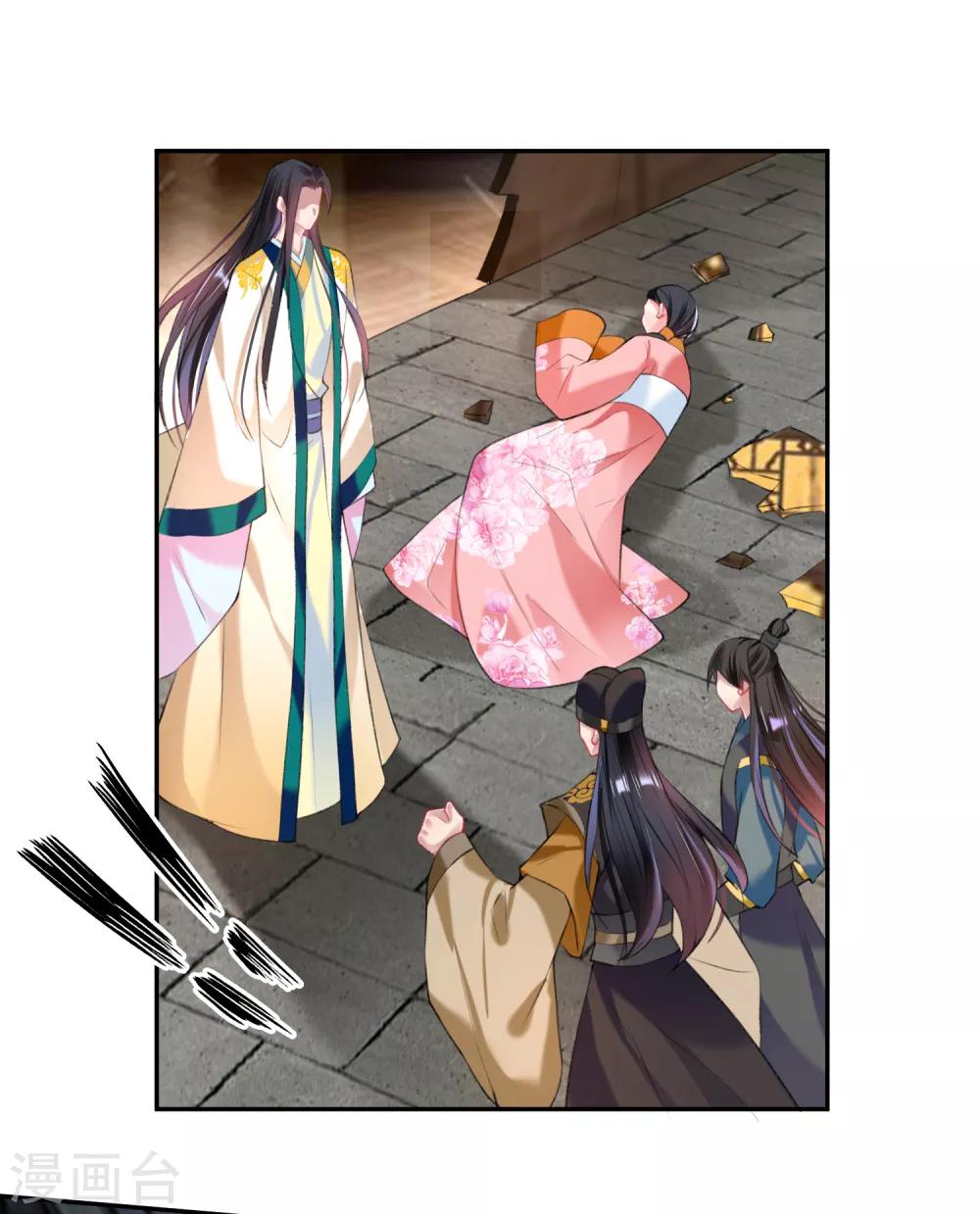 第66话 蛊惑三皇子的女人不能留！17
