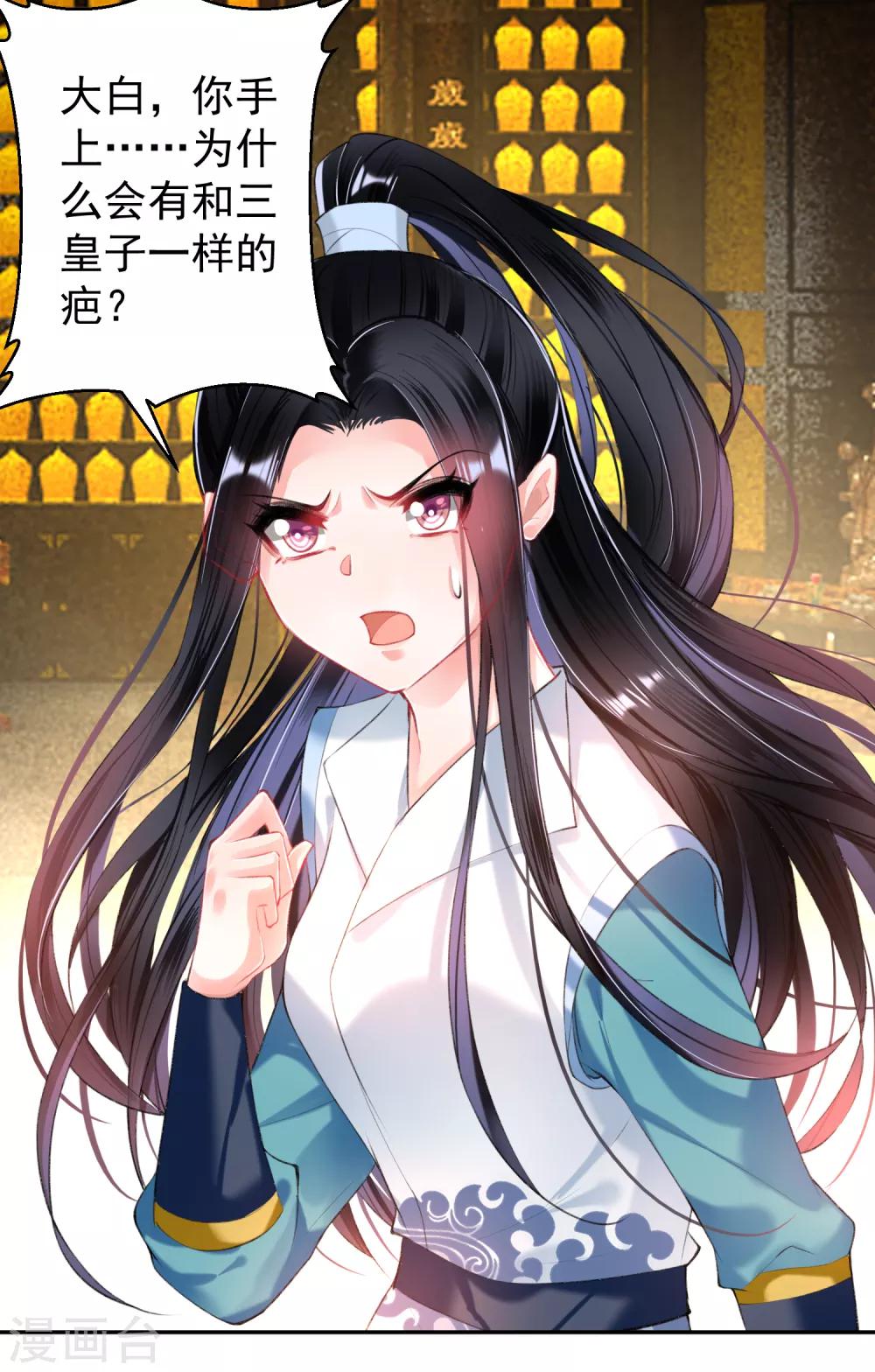 第59话 不是一个世界的人17