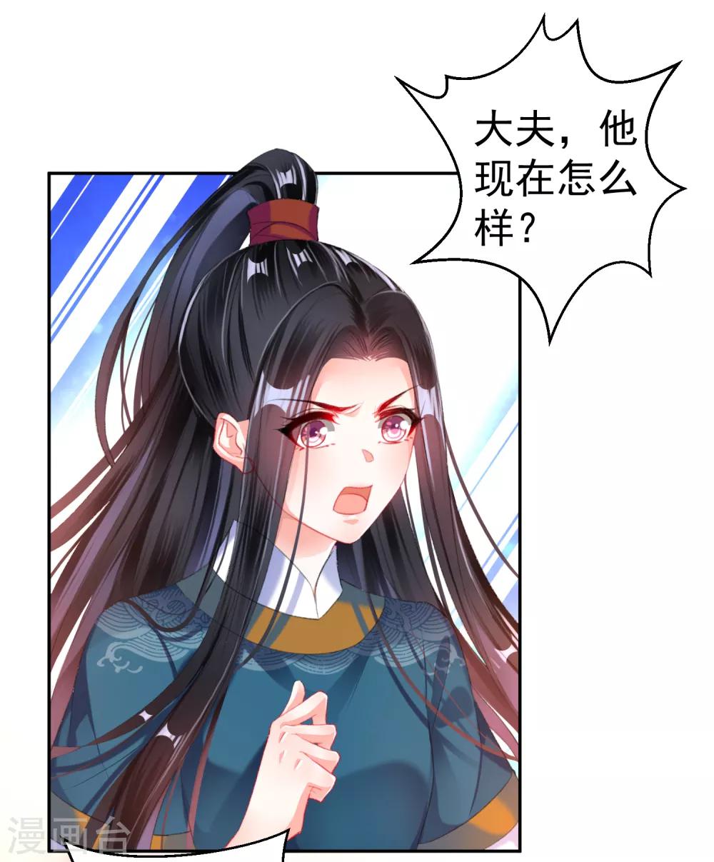 第26话 黑化的下场13