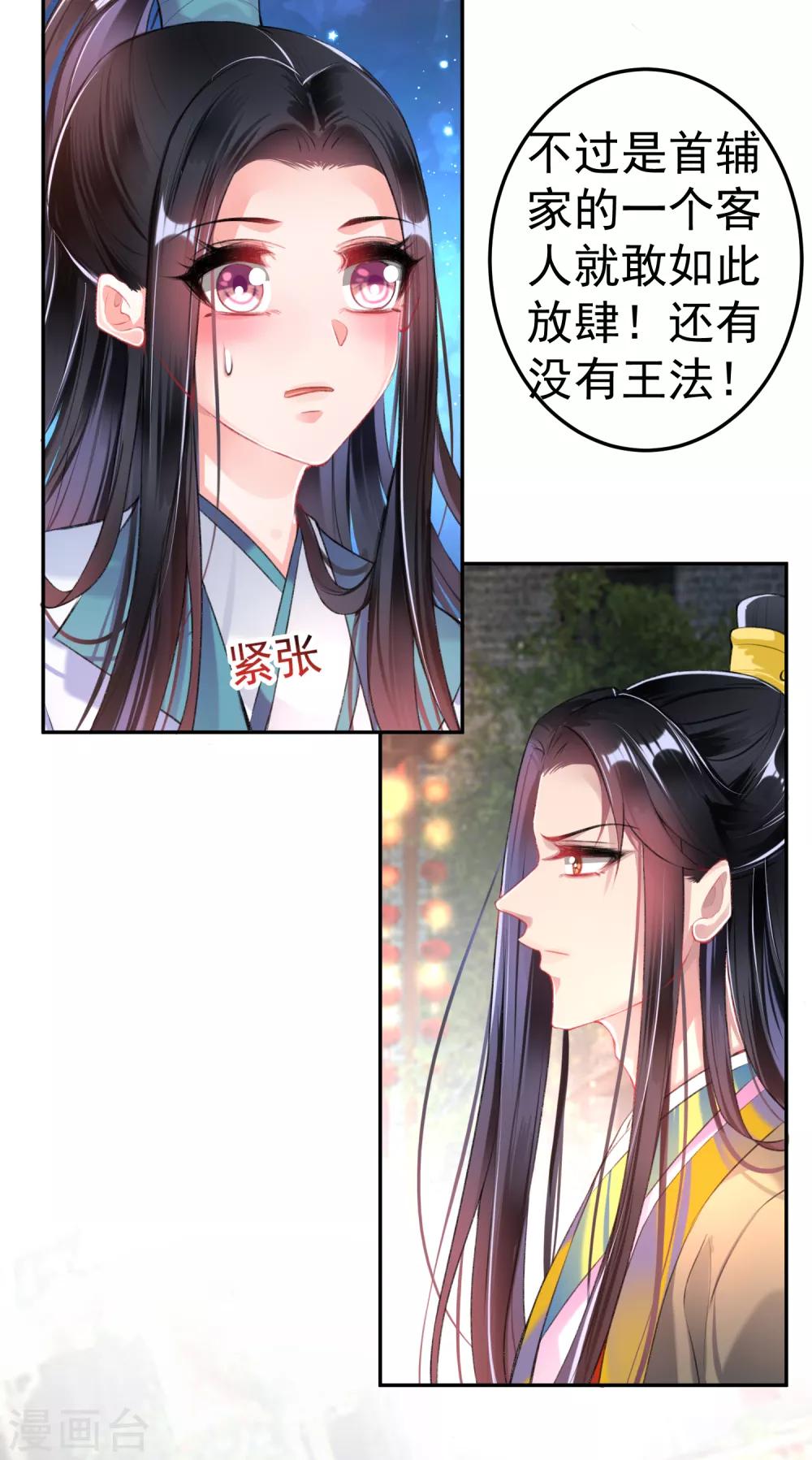 第80话 放心，一个也跑不掉12