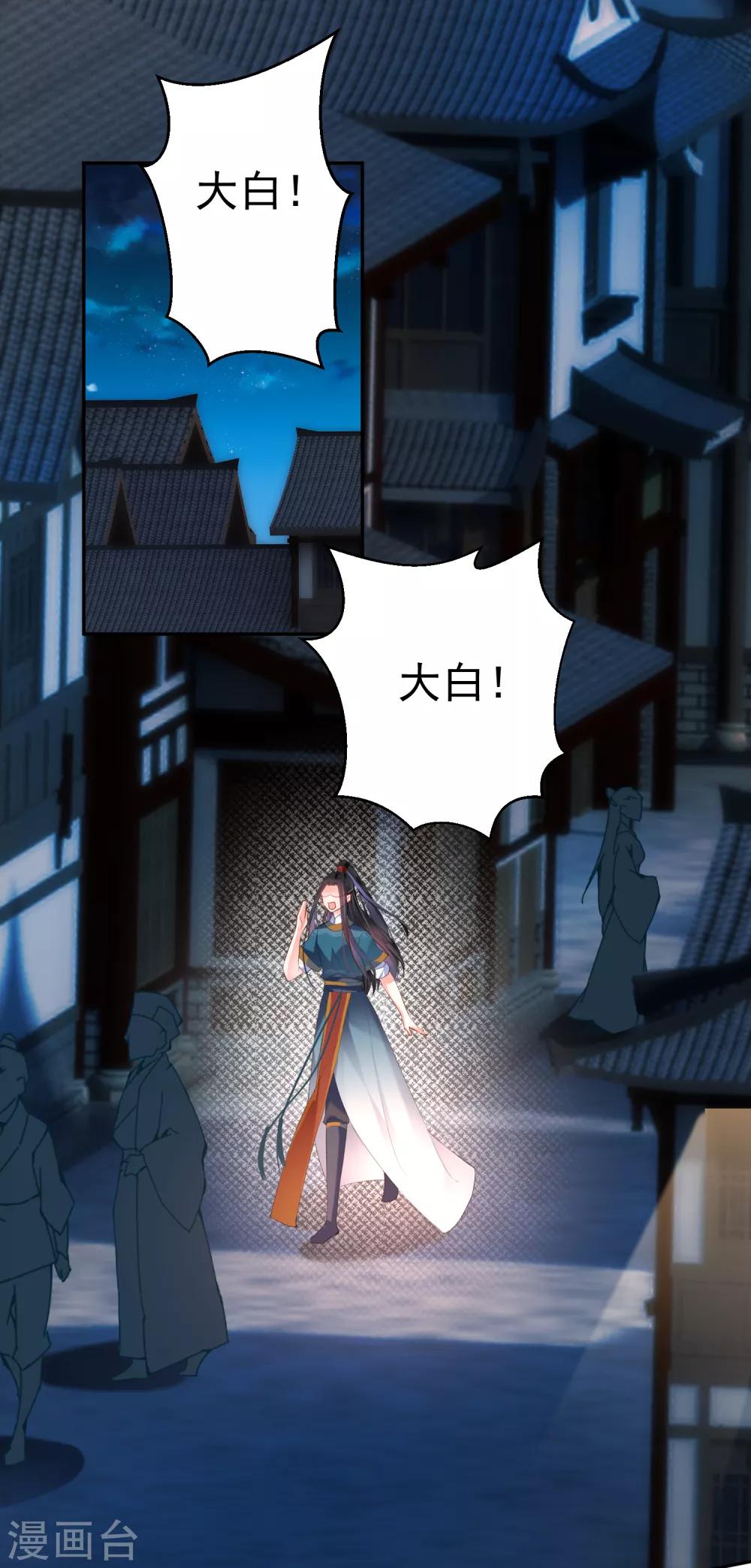 第24话 被抛弃的大白黑化了？！1