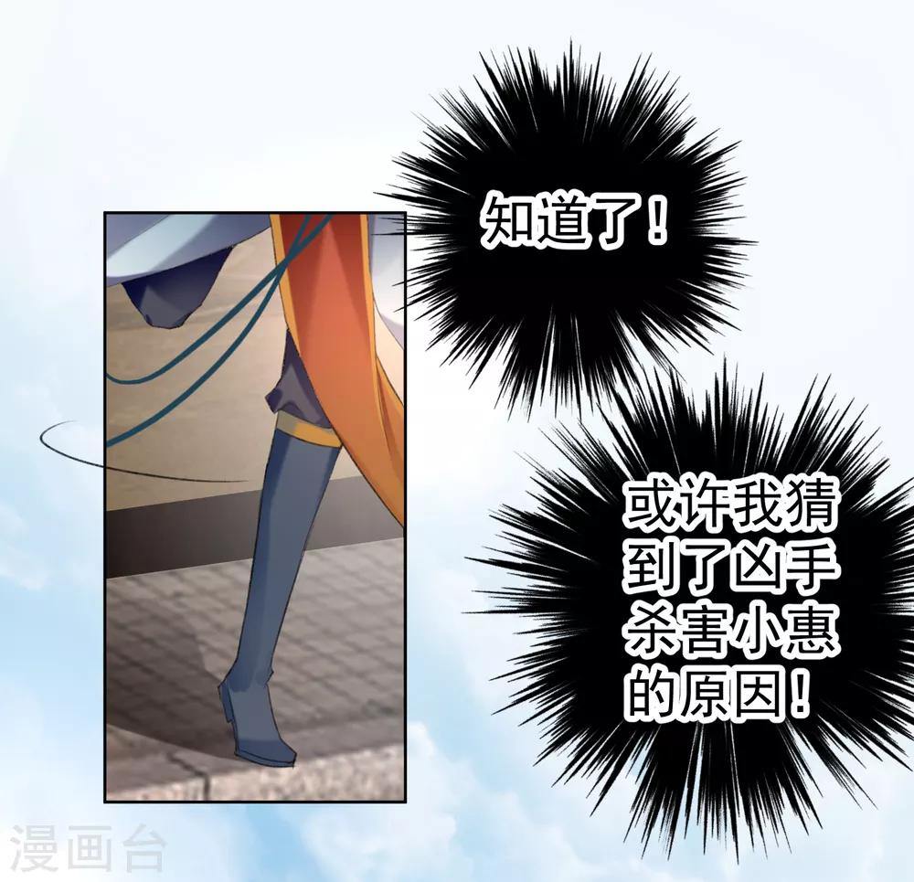 第31话 案件反转20