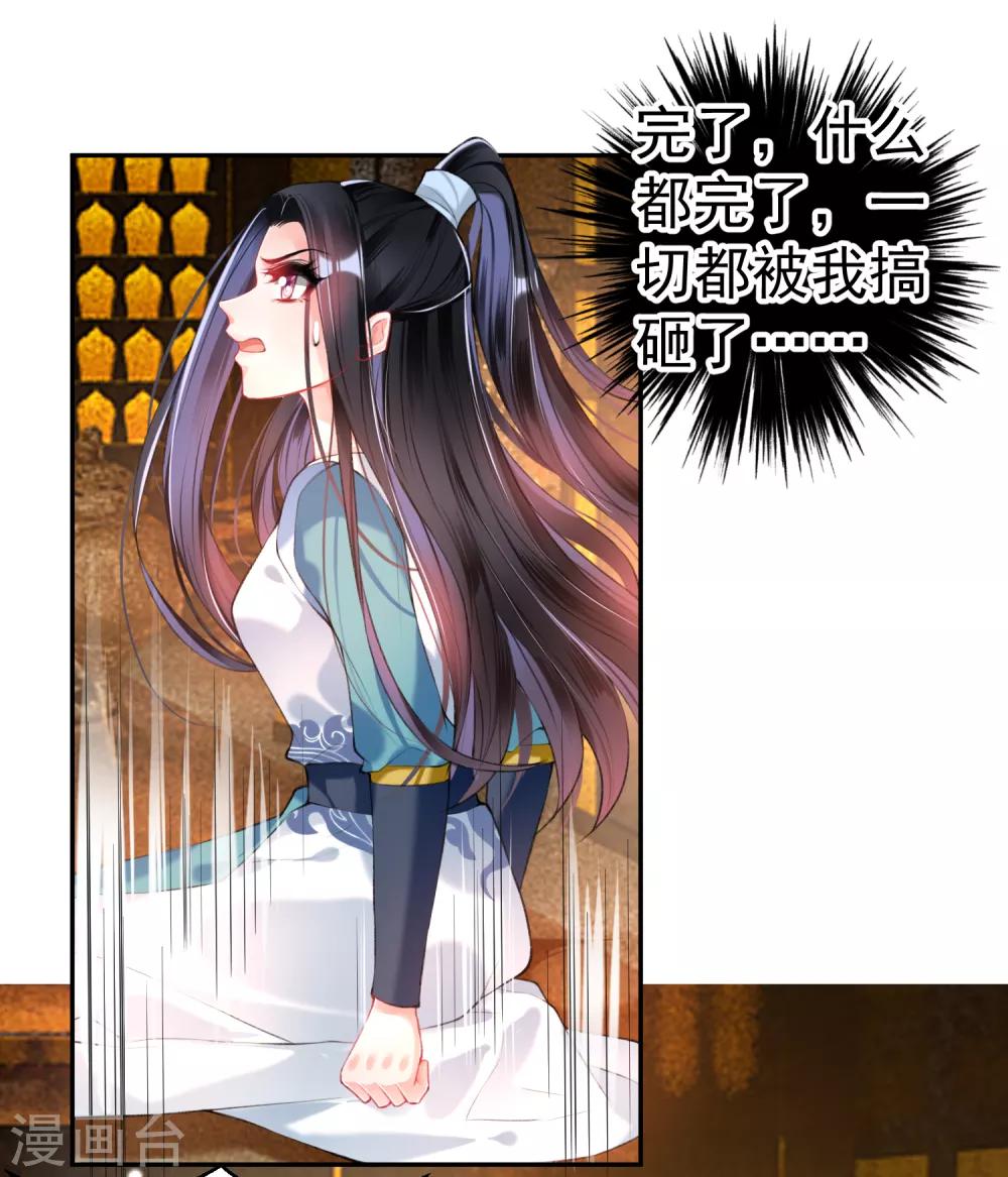 第58话 谁许你们放肆！19