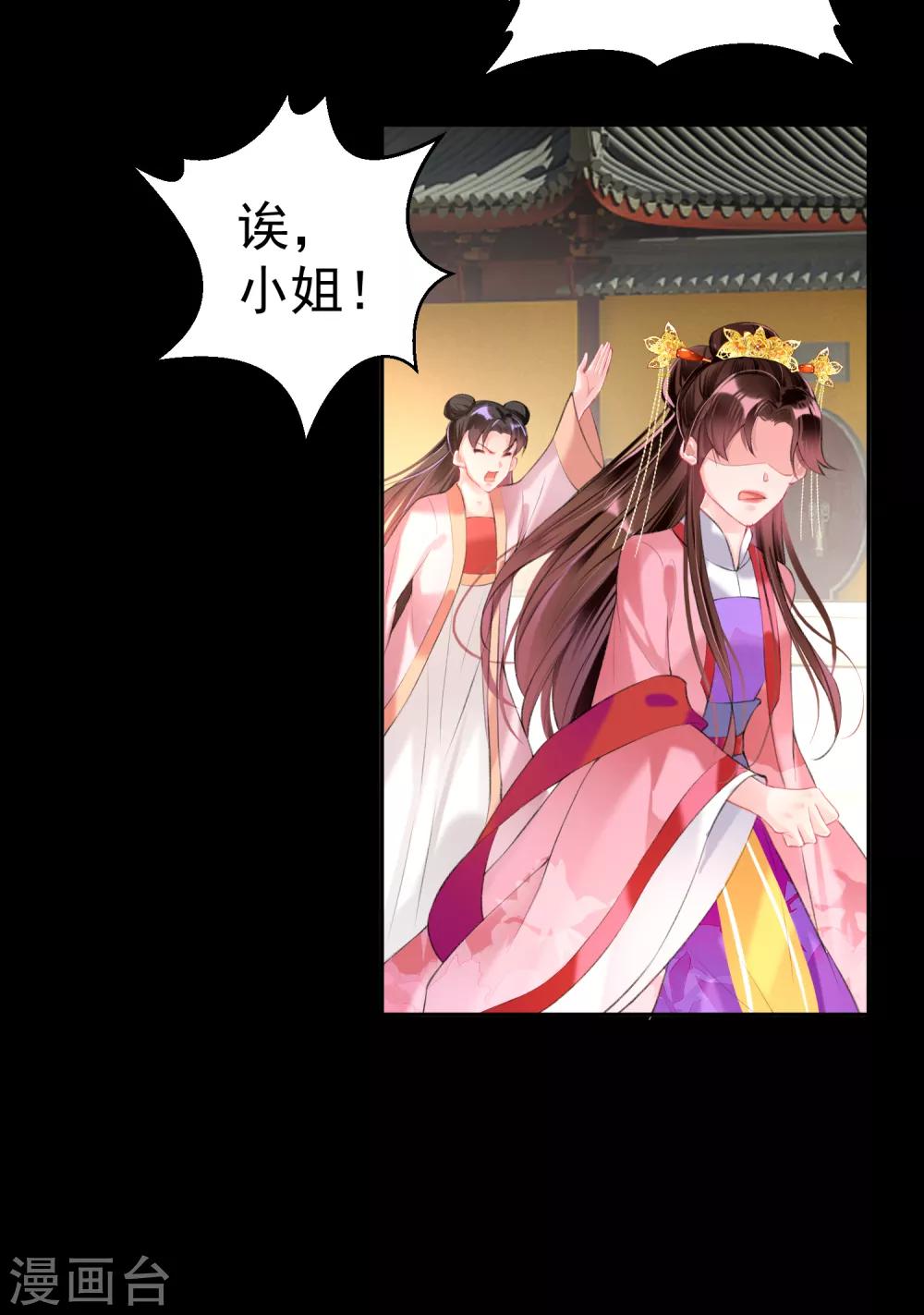 第48话 团子的身世谜团7