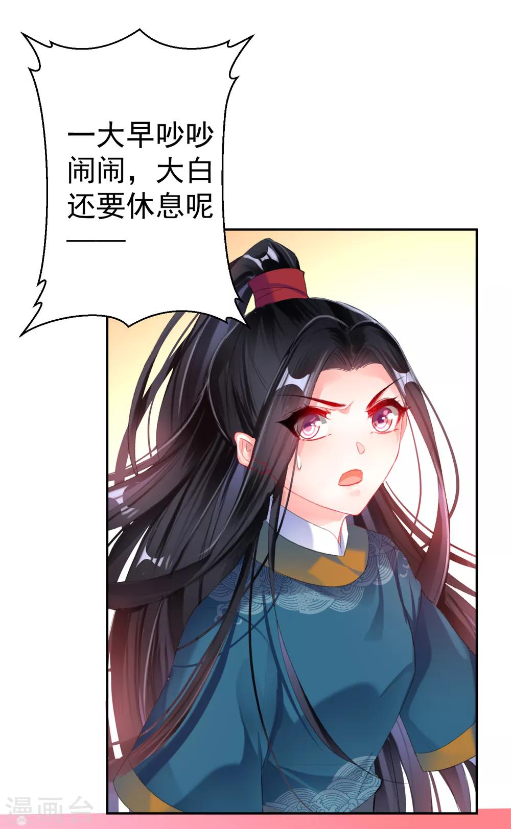 第27话 讨厌冷酷的你14