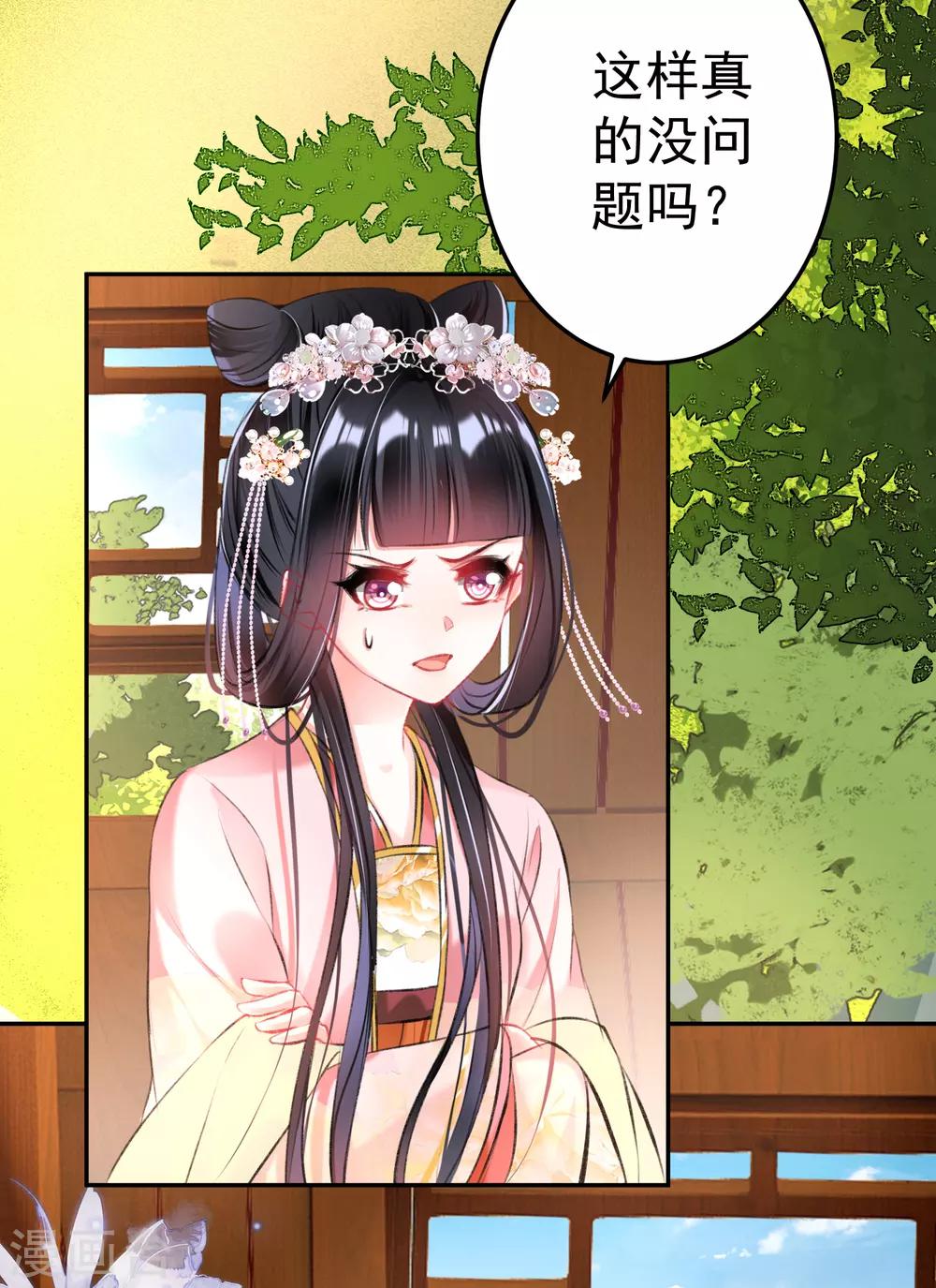 第44话 娘亲你有小宝宝了吗？14