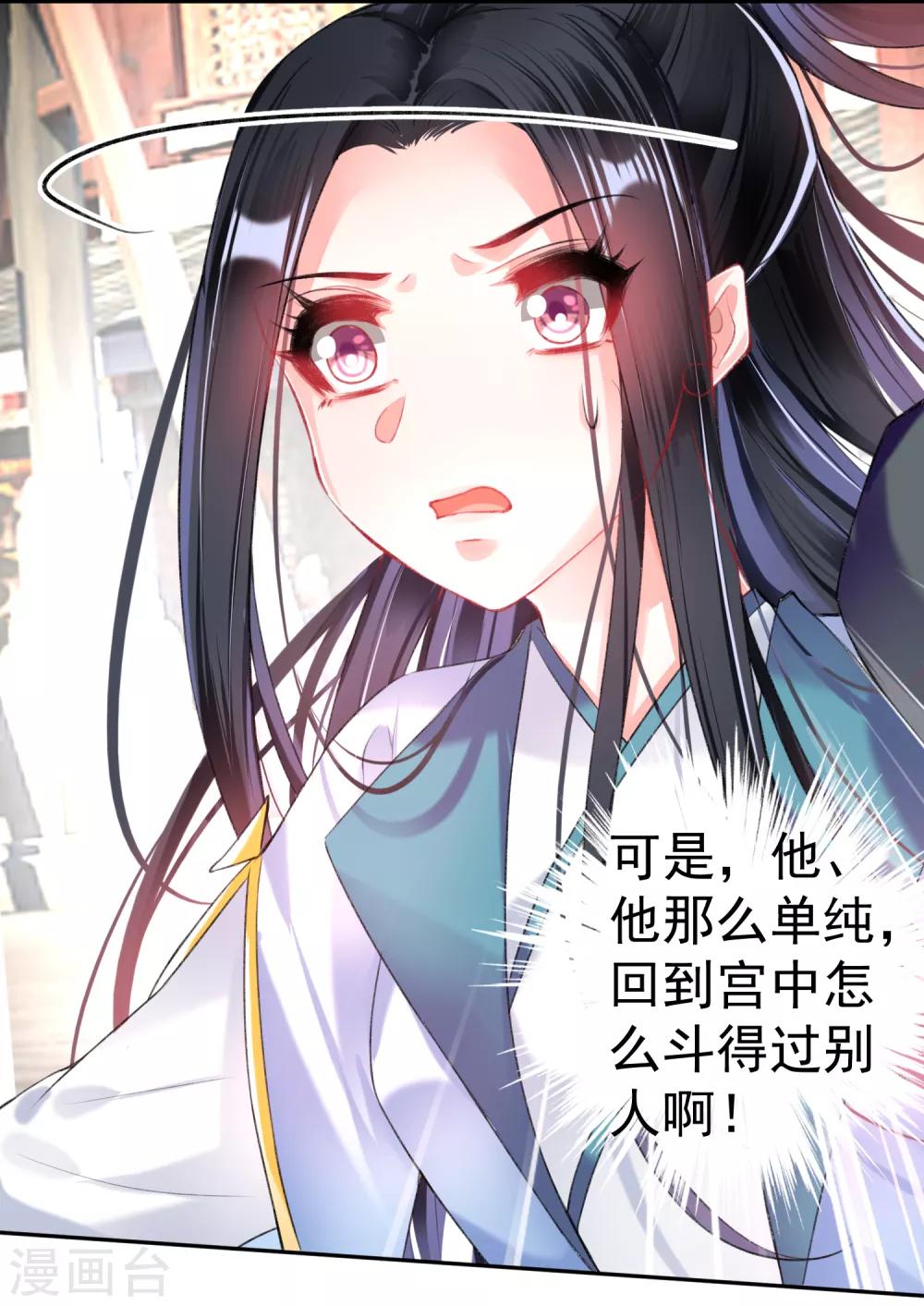 第74话 庶女的嫉妒心18