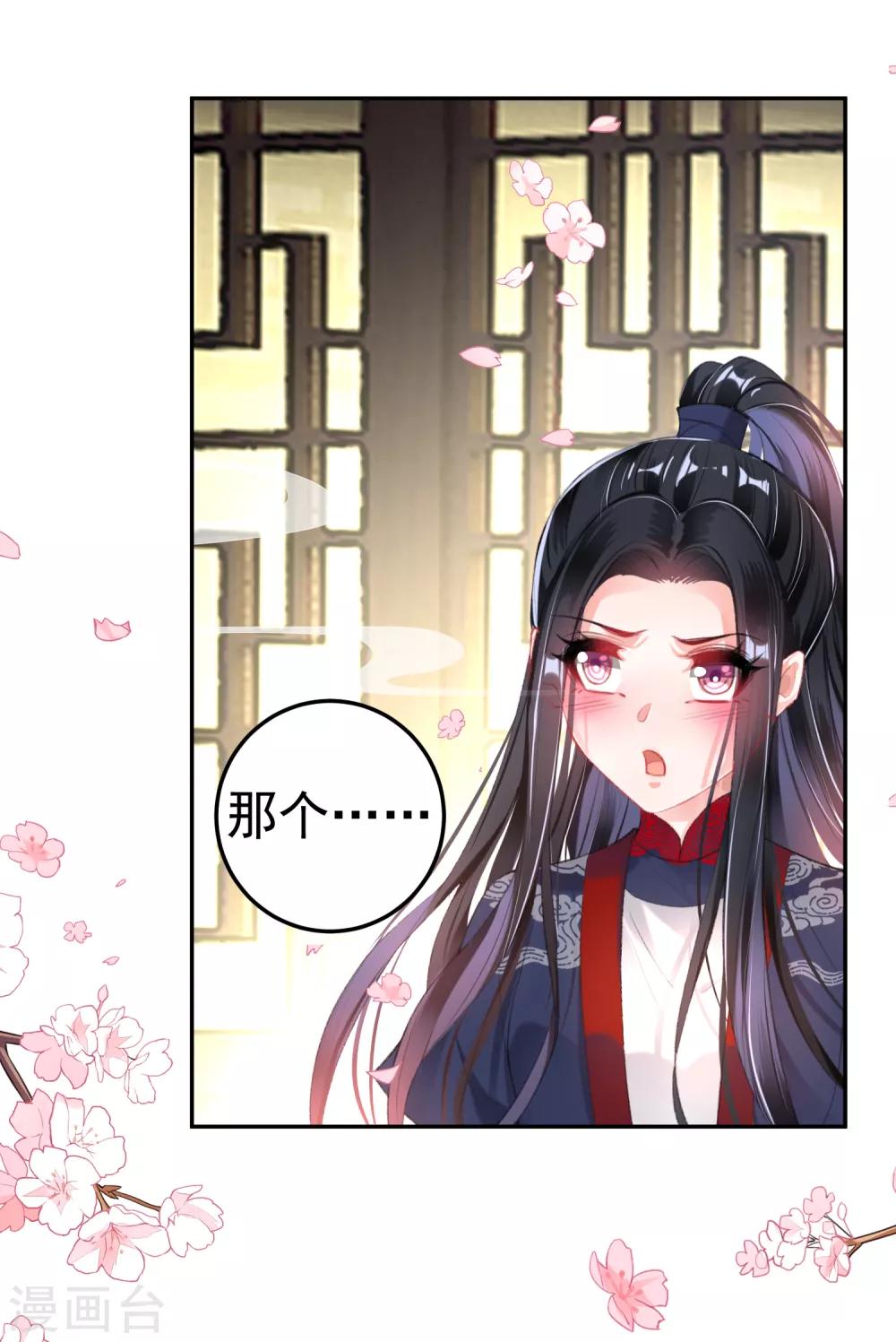 第99话 你要娶得是谁？26