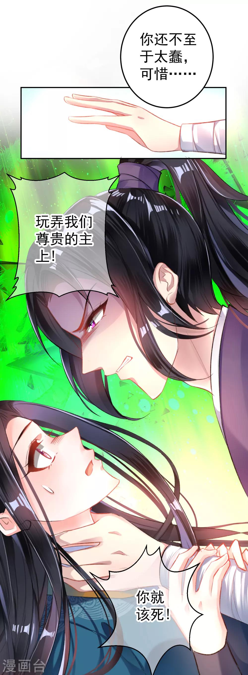 第19话 团子是黑户24