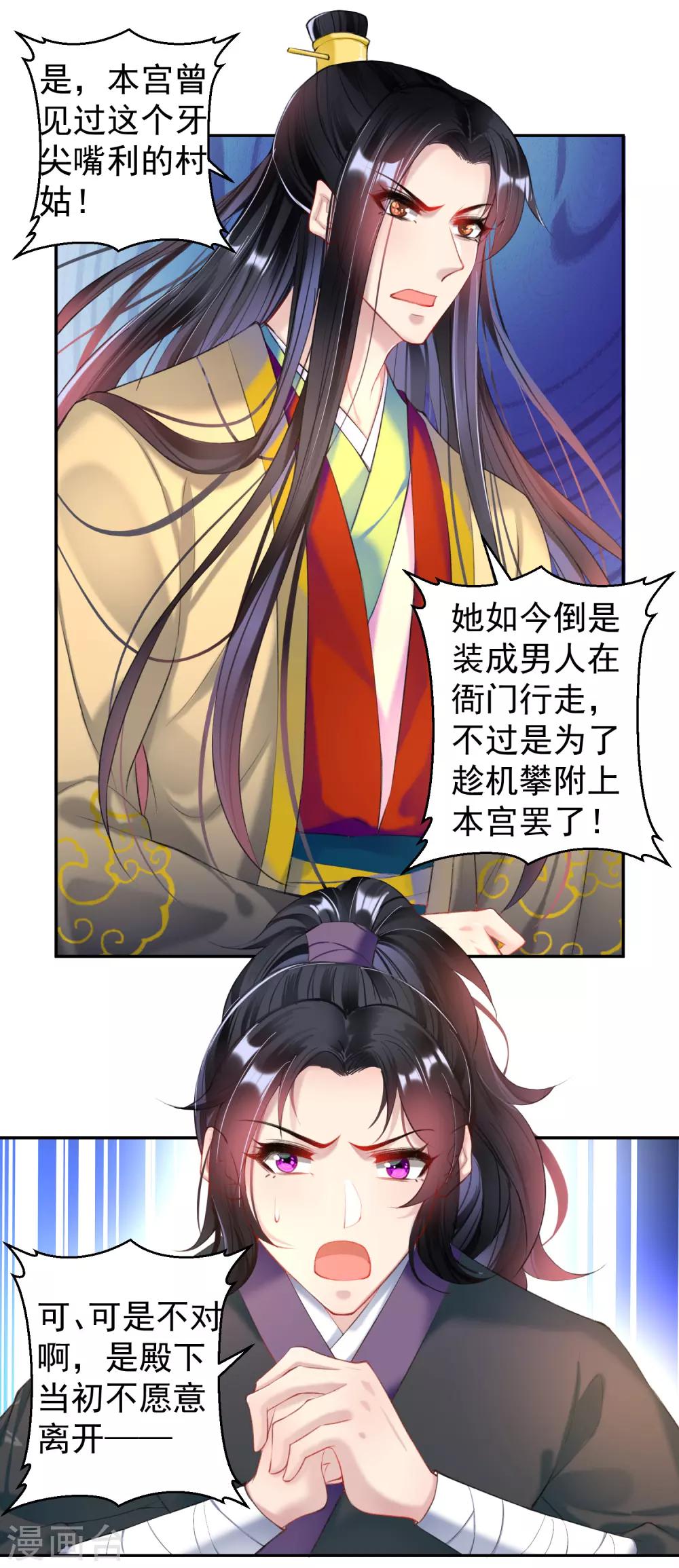 第69话 男人心海底针！5