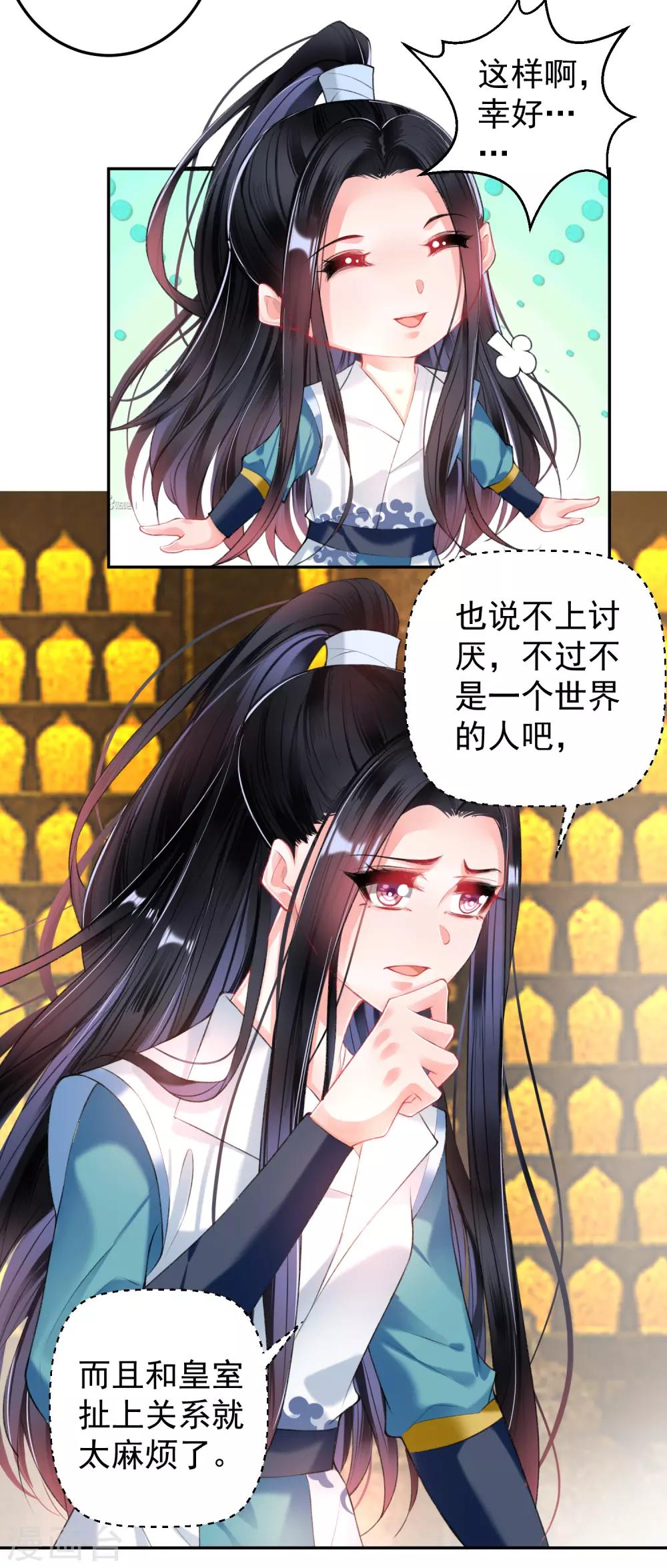 第59话 不是一个世界的人19