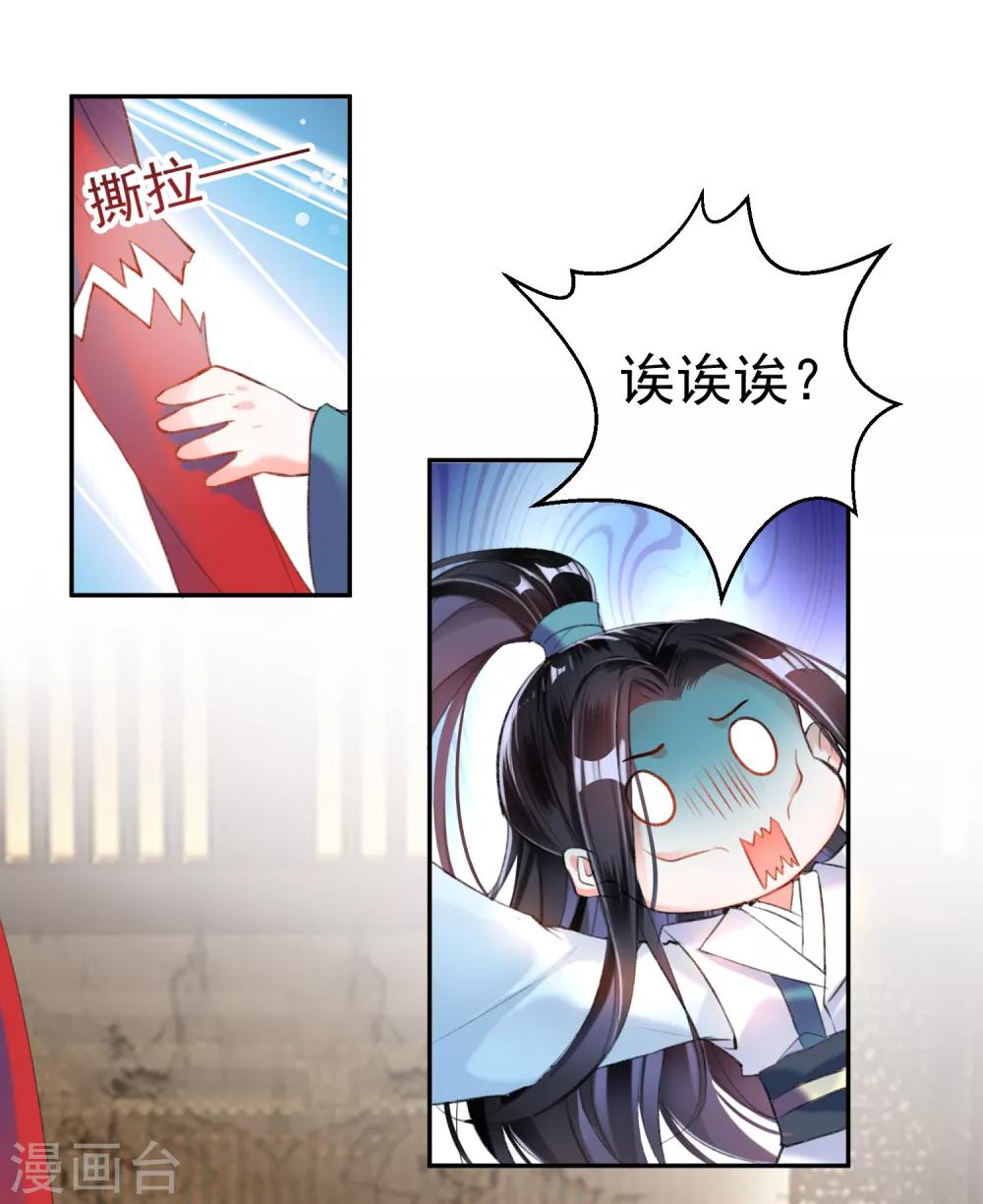 第13话 旖旎浴室18