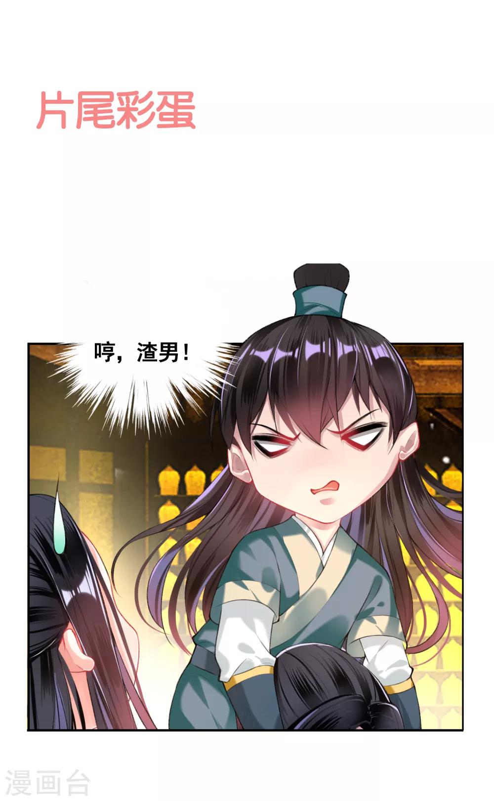 第55话 男女通吃渣小顾26