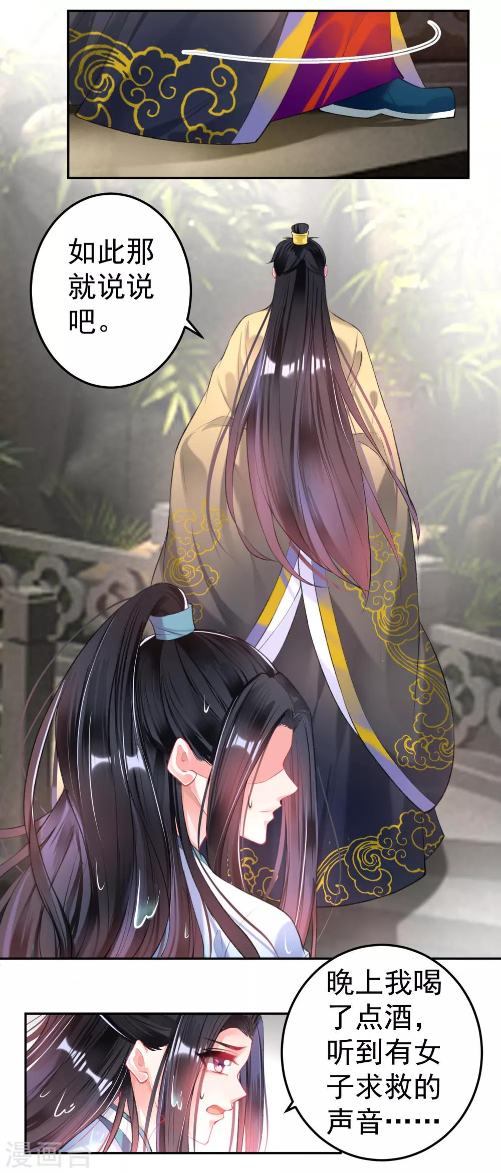 第81话 特殊的醒酒方法20