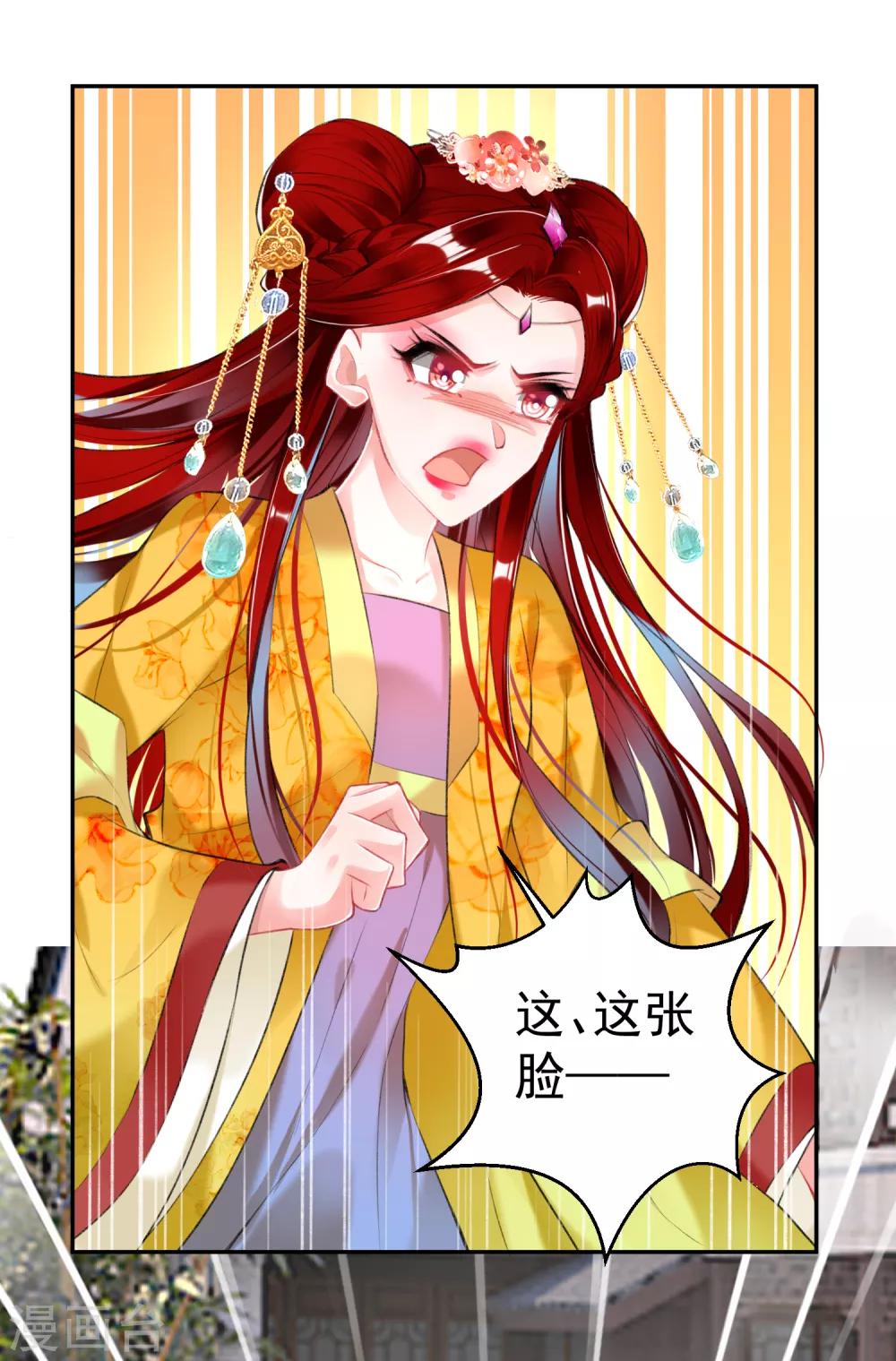 第91话 刁蛮郡主14