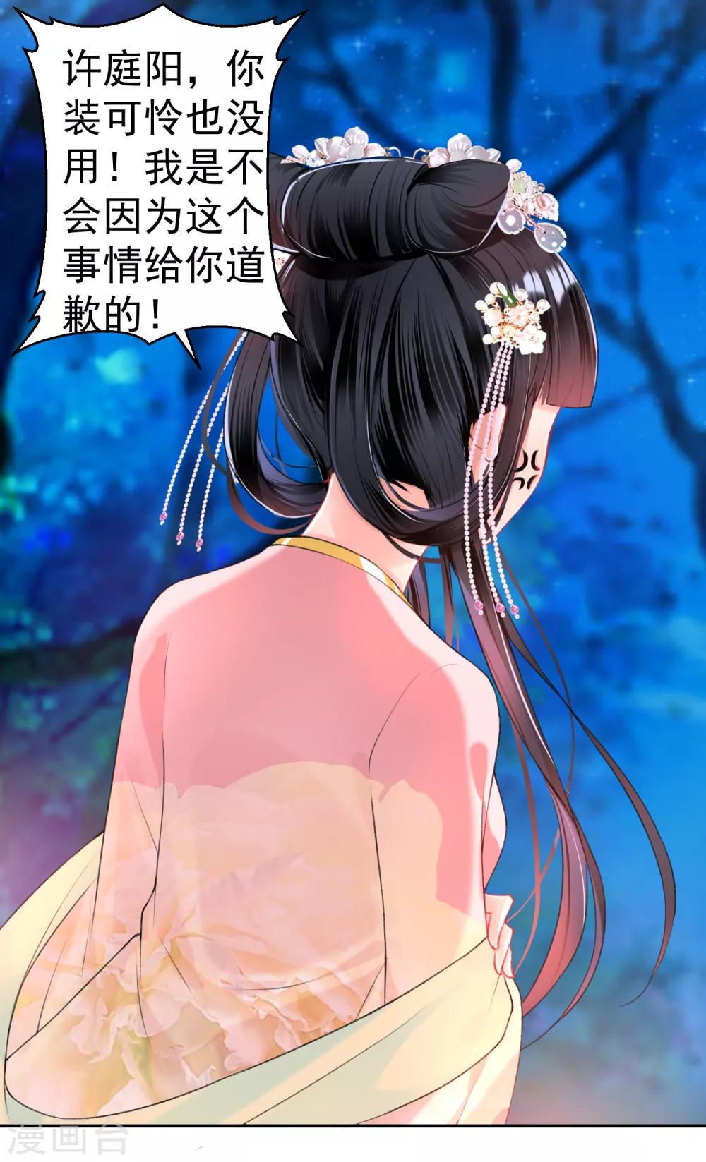 第50话 许庭阳被“鬼”抓走？9