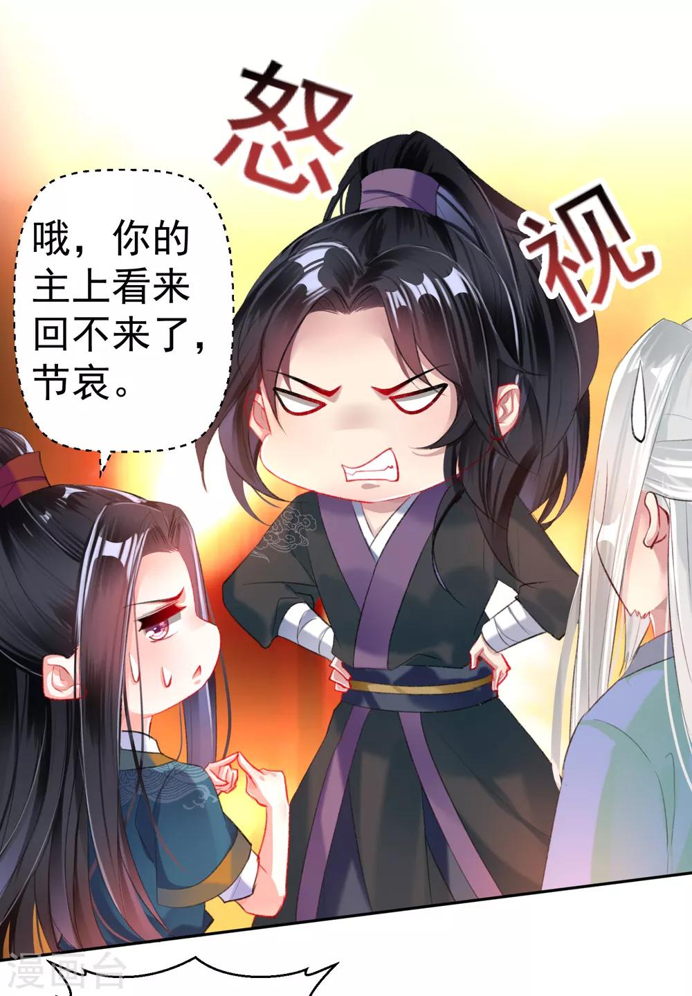 第26话 黑化的下场19