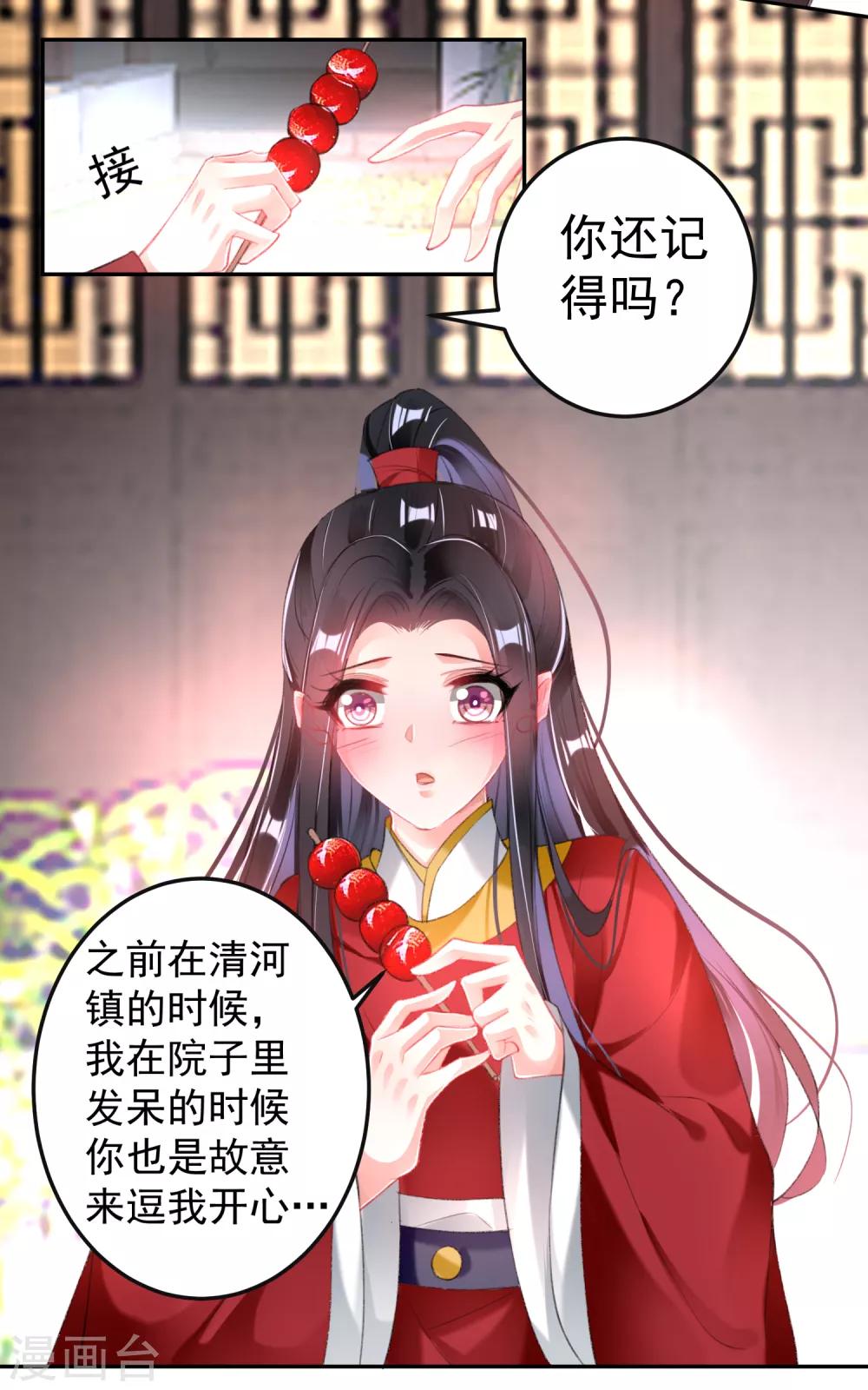 第114话 弱肉强食19