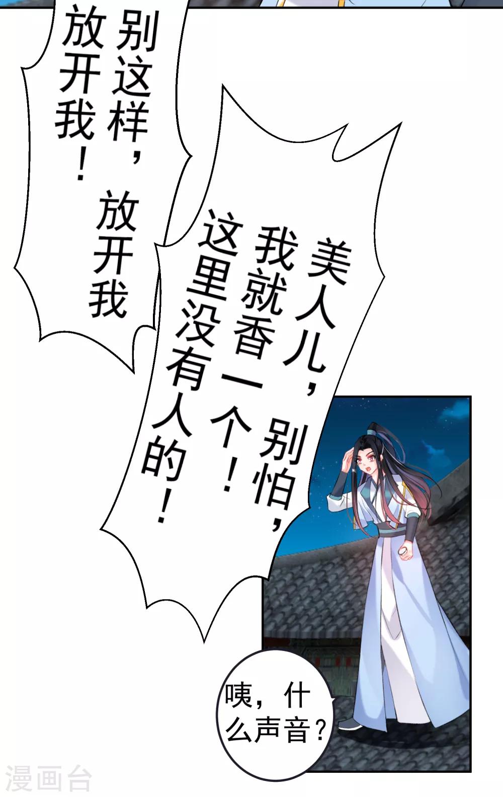 第79话 醉酒杀人！？21
