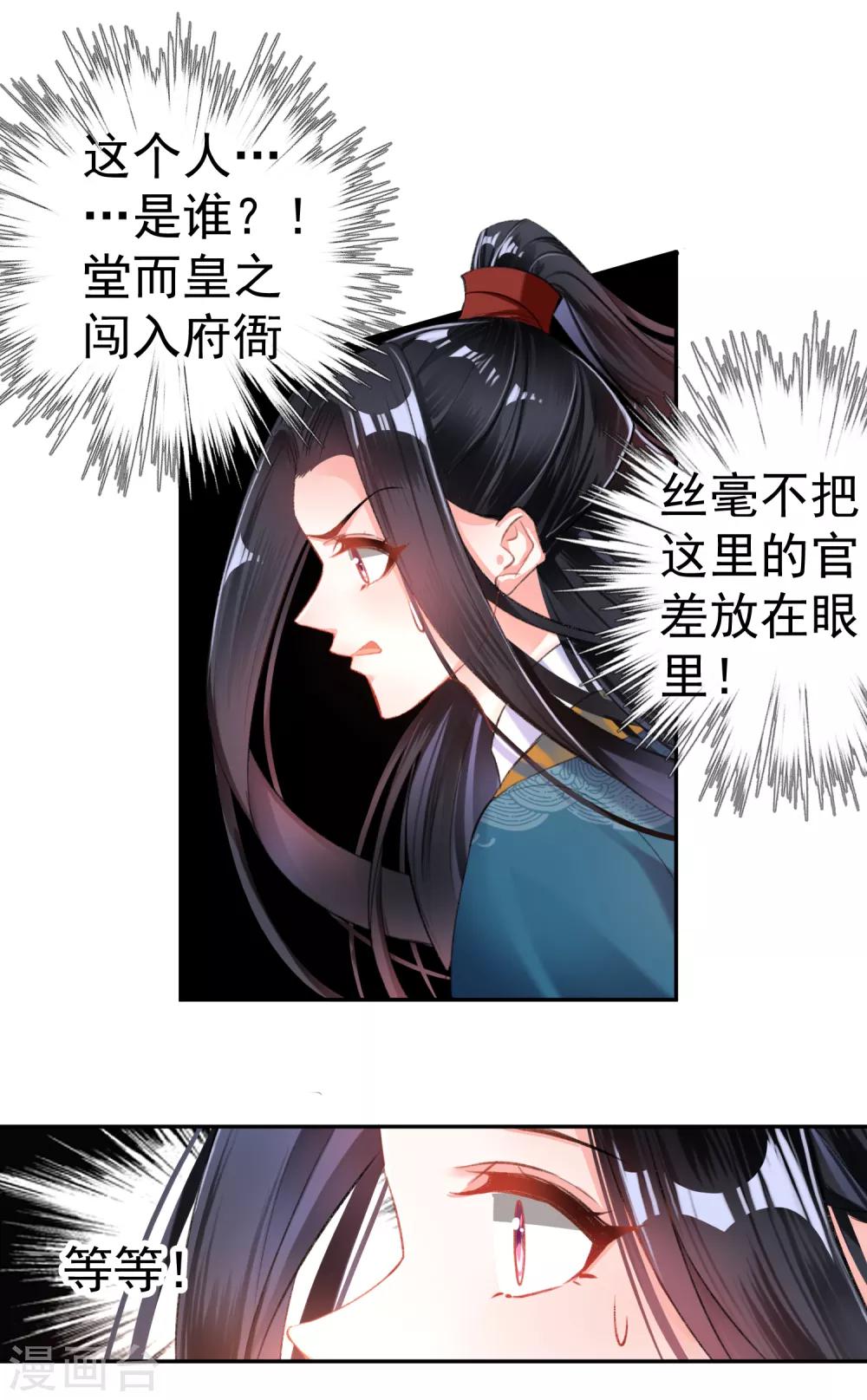 第19话 团子是黑户22