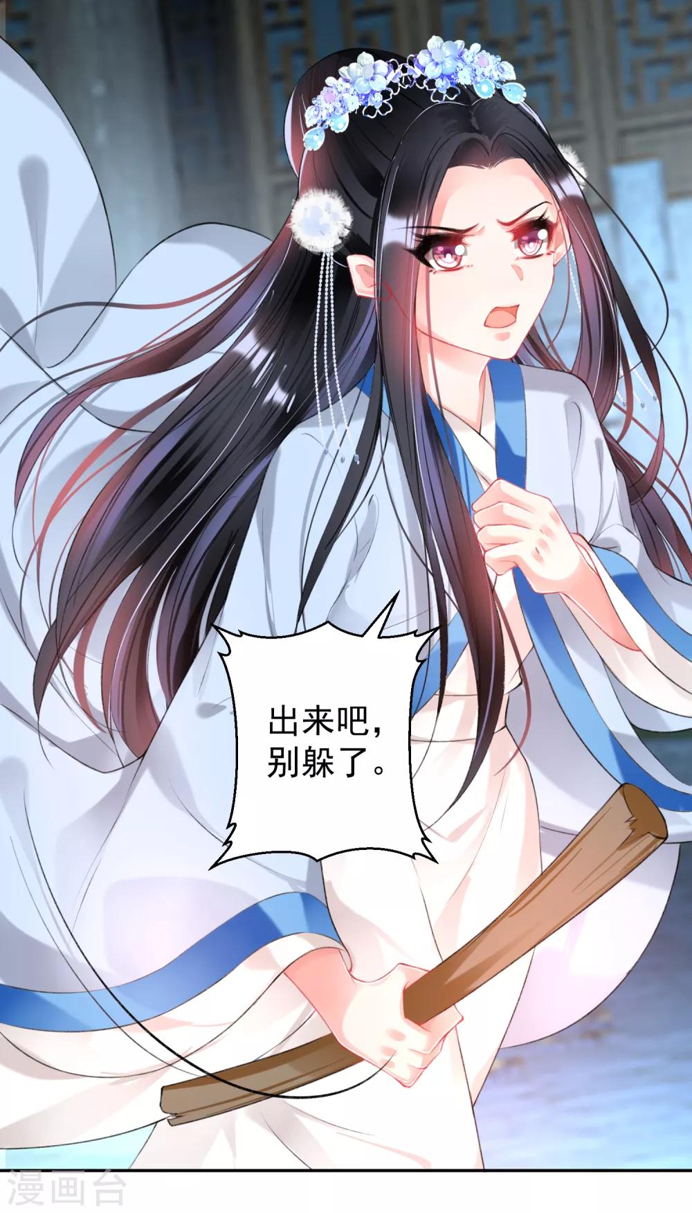 第67话 “三皇子”的暗杀19
