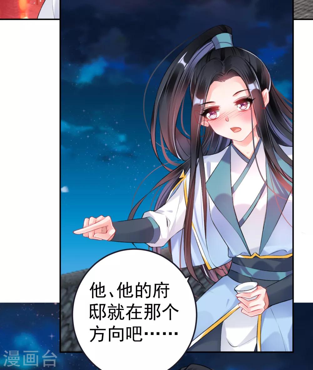 第79话 醉酒杀人！？19