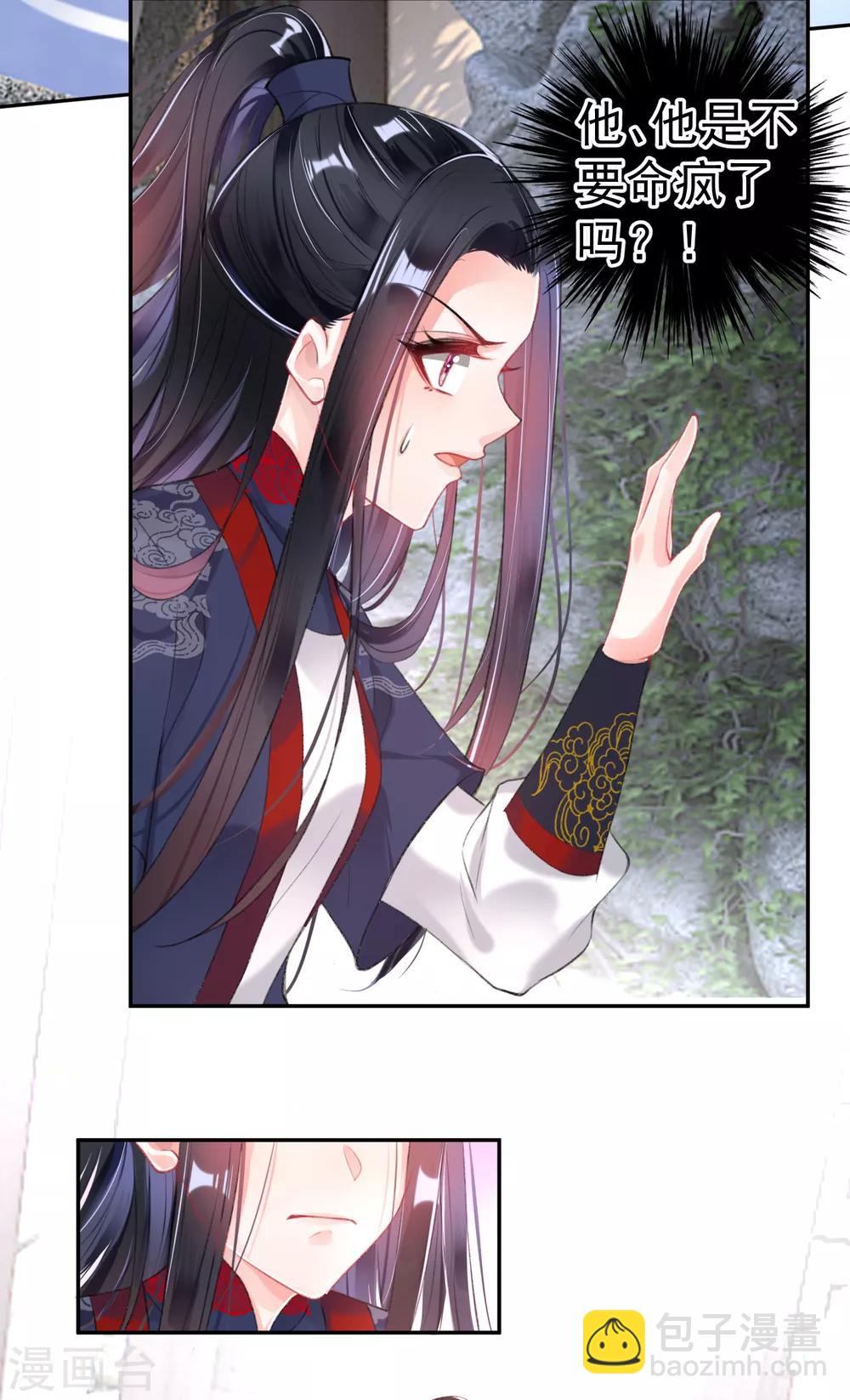 第109话 你别不理我15