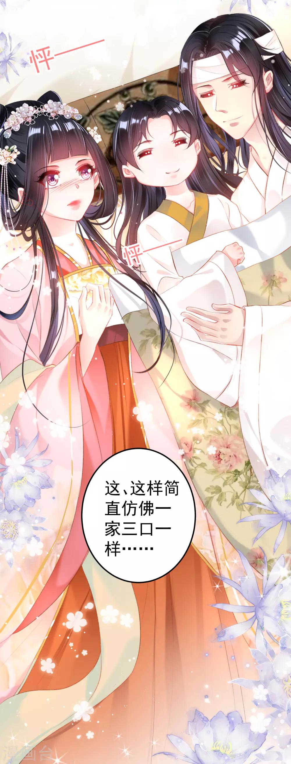 第43话 一起睡觉吧！20