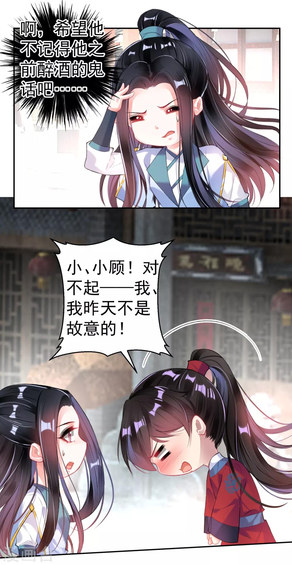 第93话 占有欲16