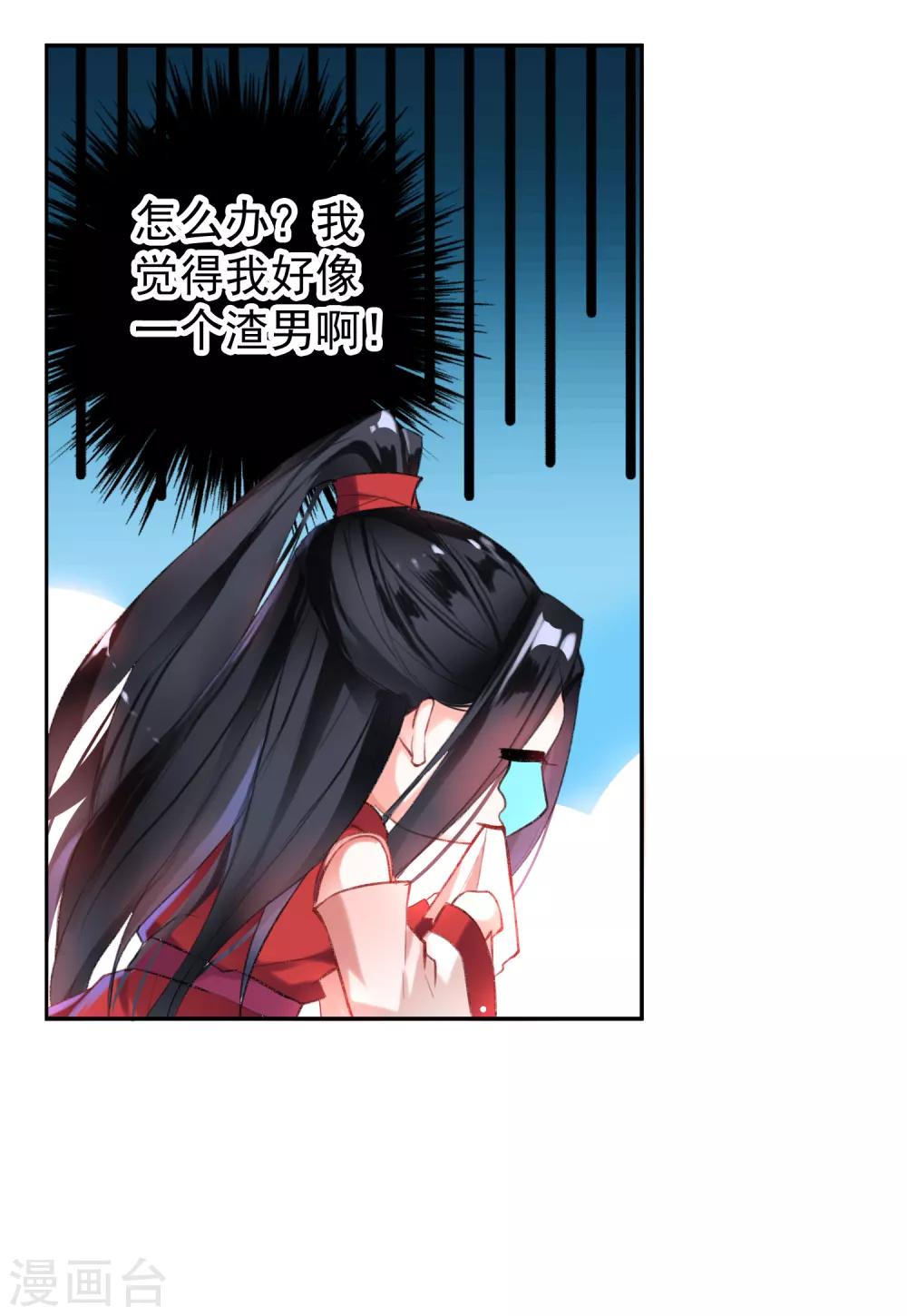 第3话 喜当爹50