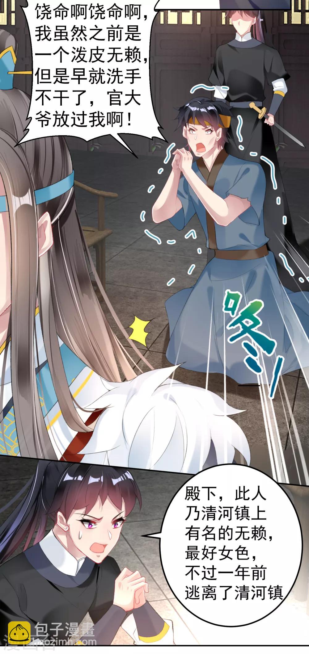 第111话 探查消息13