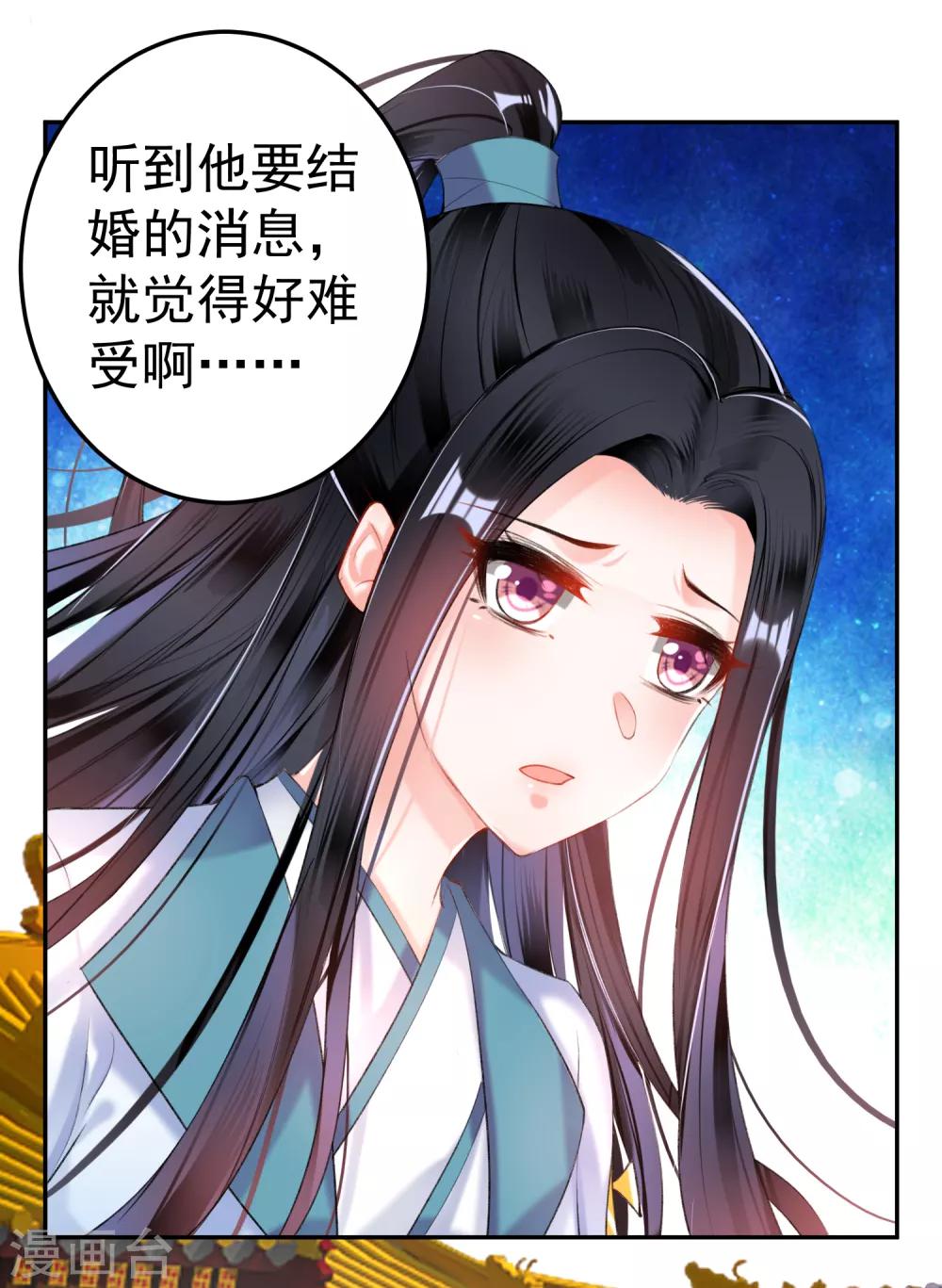 第93话 占有欲3