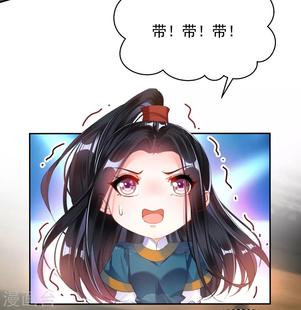第20话 带走季沉央11