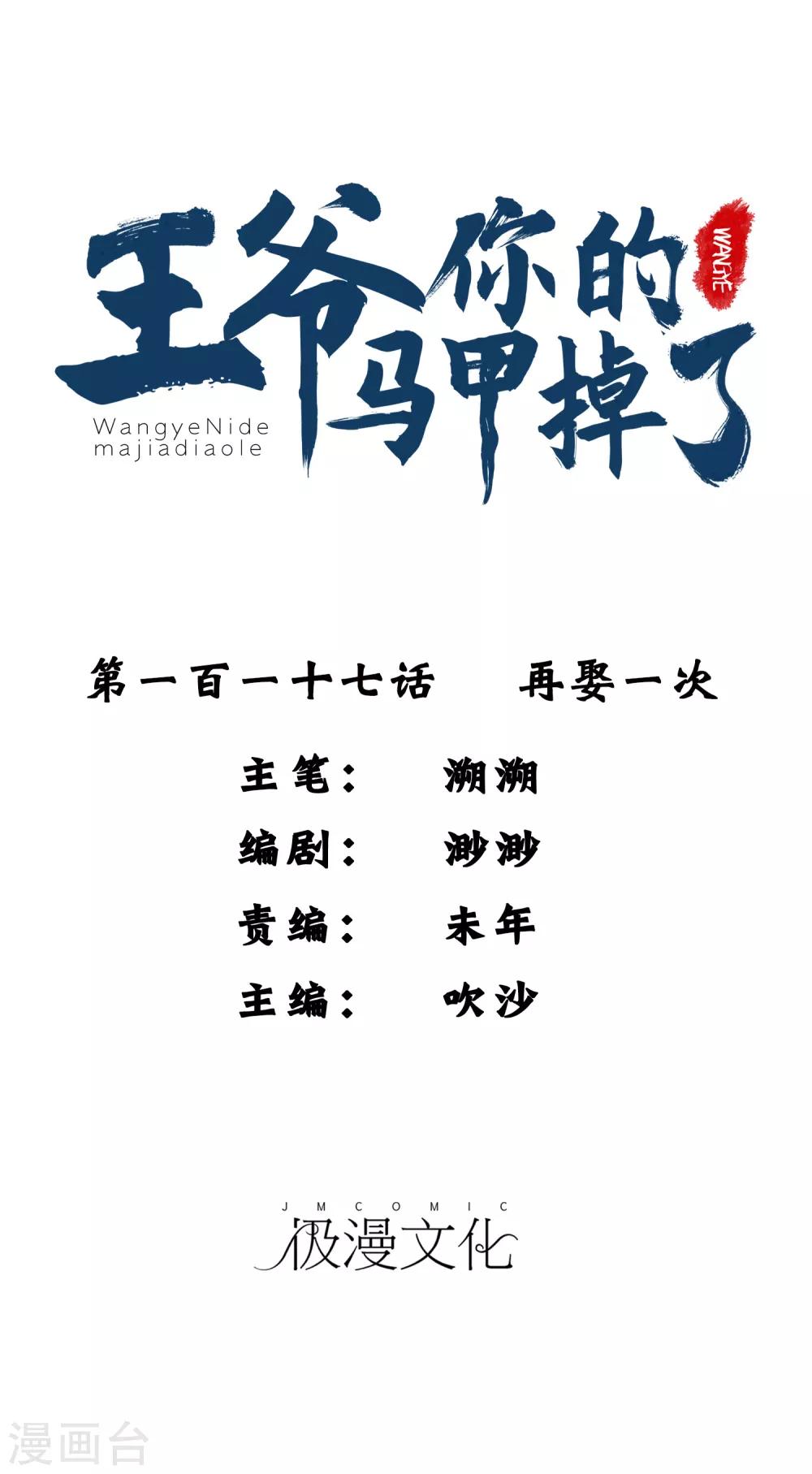 第117话 再娶一次0